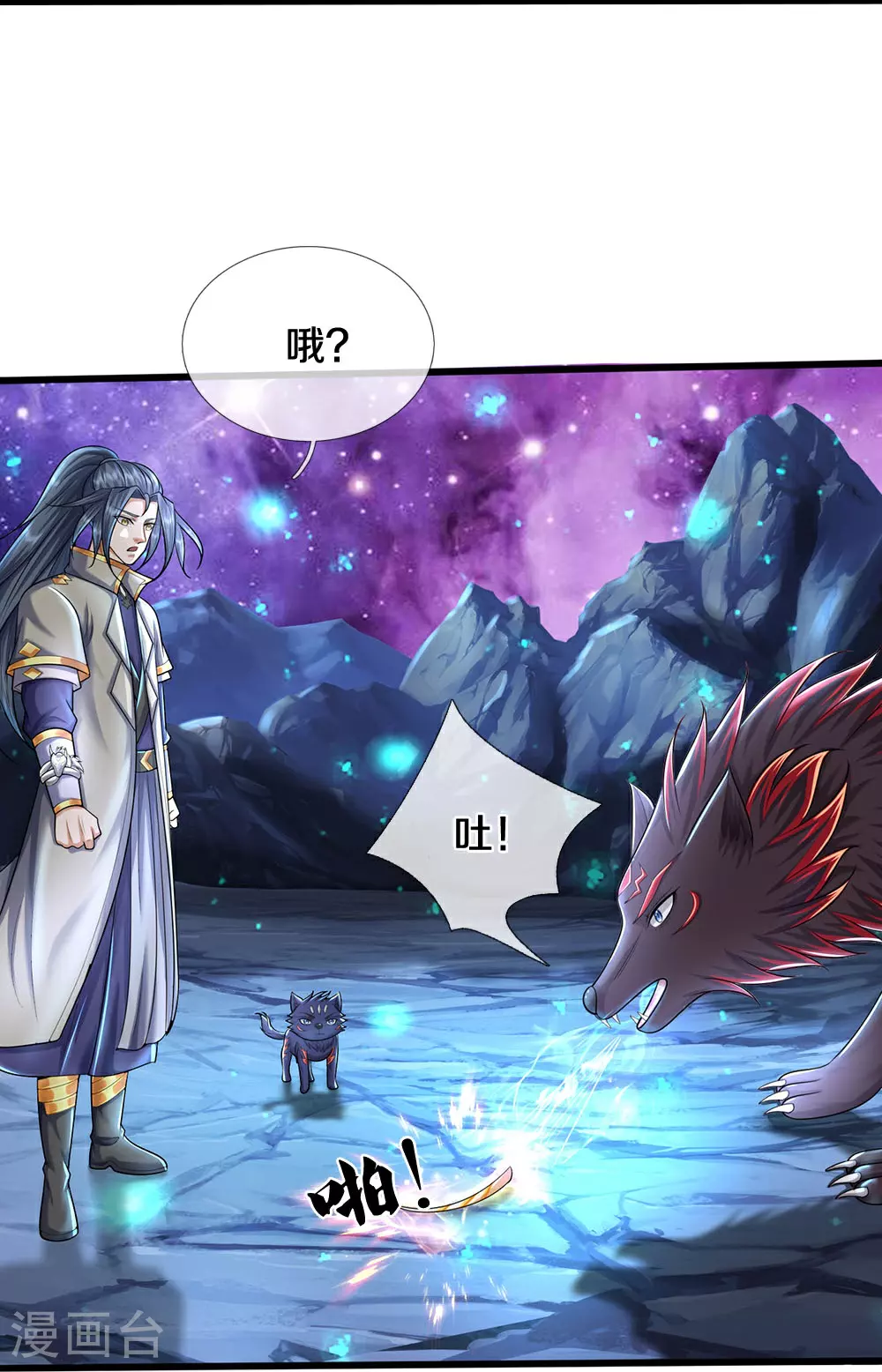 第649话 烈火长河36