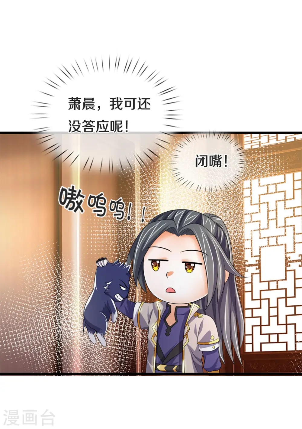第333话 达成交易14