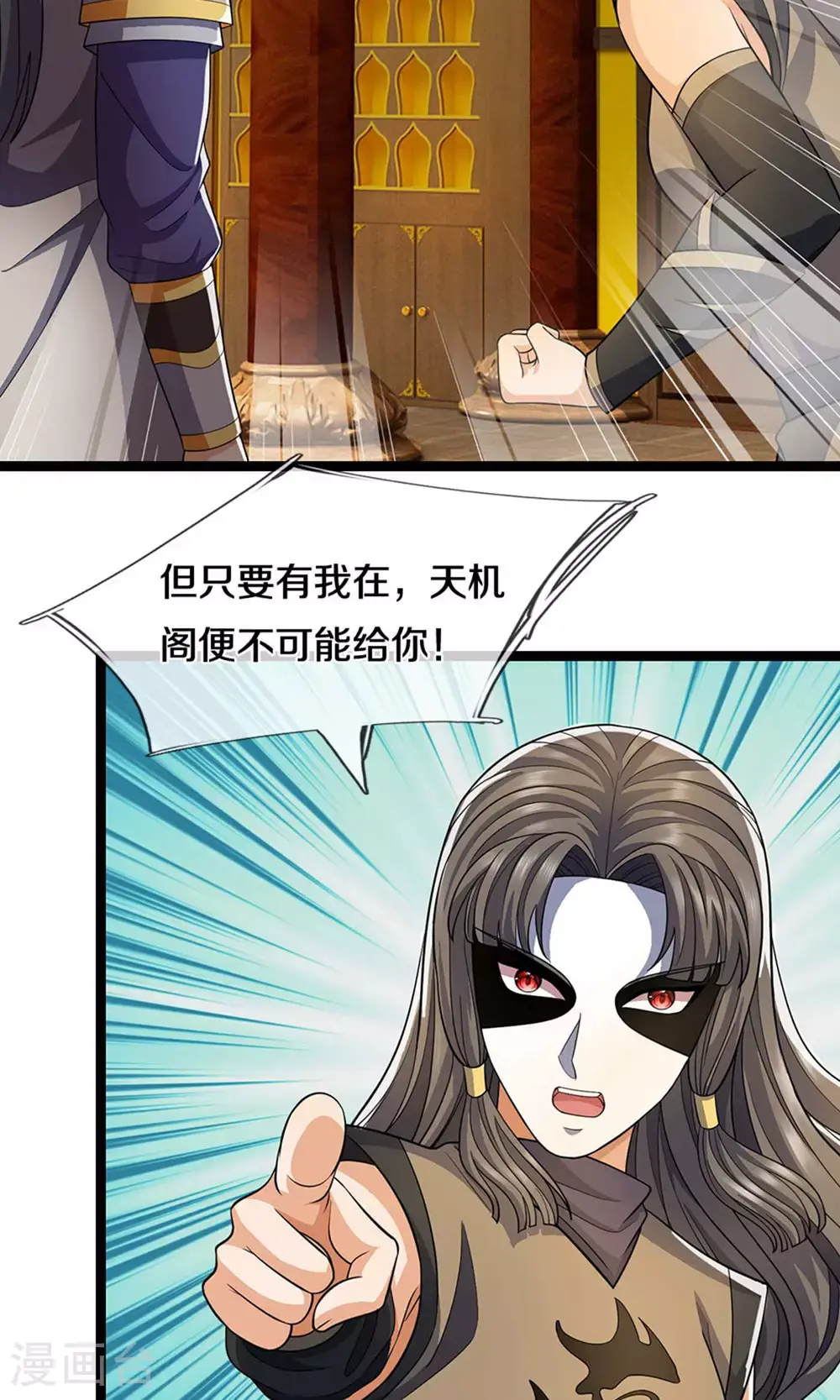 第700话 天机阁，无穷宝藏41