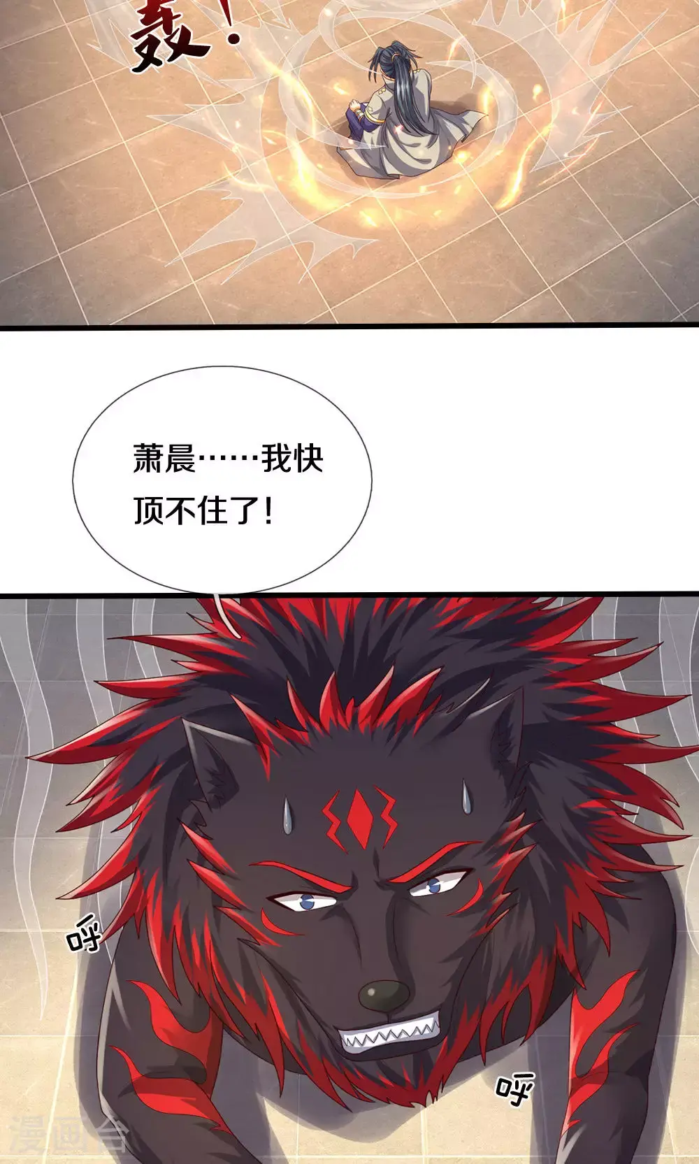 第705话 威力数倍的神虚之力！36