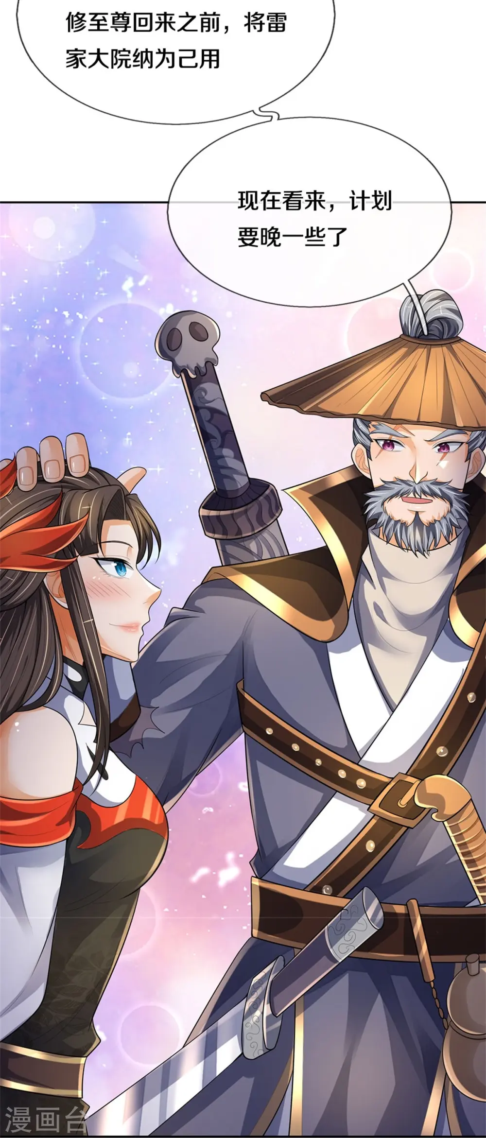 第541话 魔刀老祖18
