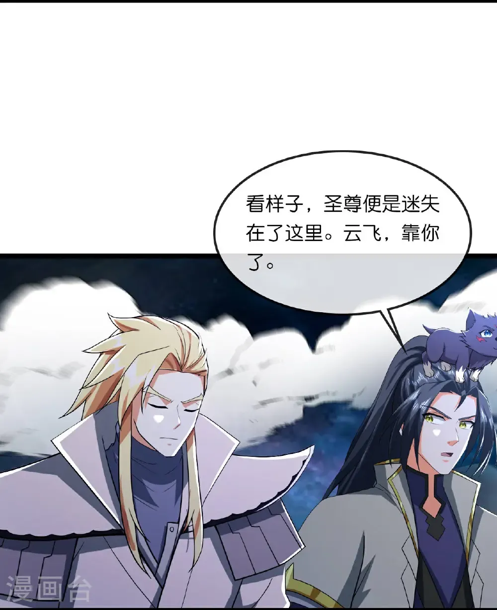 第773话 寻得圣尊，难救其命2