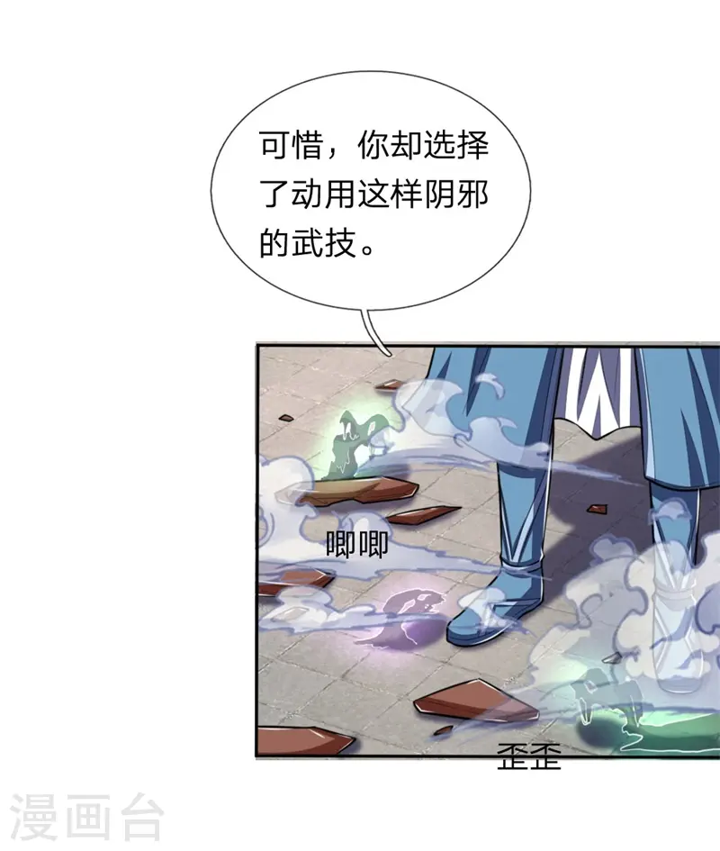 第57话 地阶八品，幽冥剑诀18
