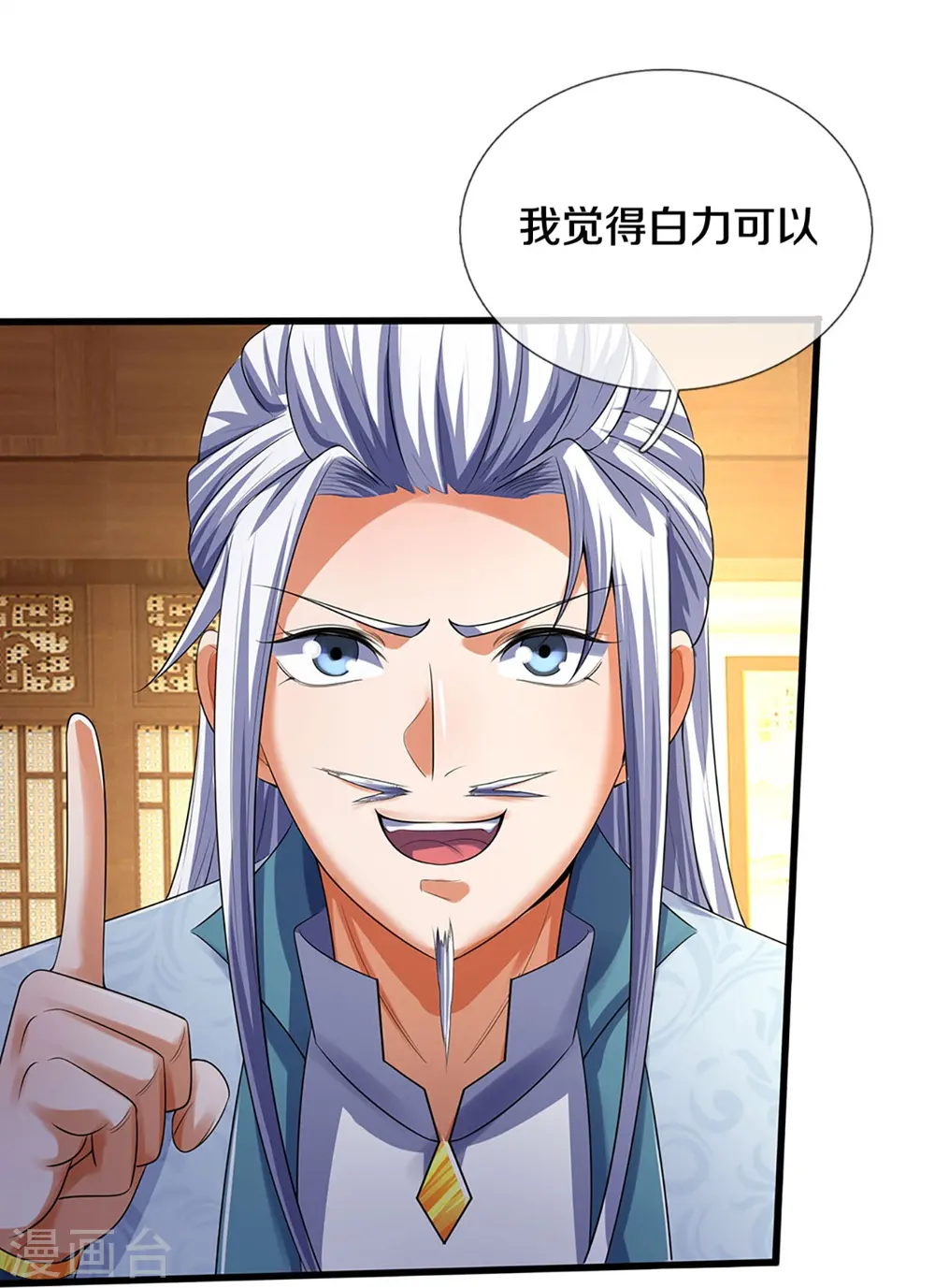 第433话 麻烦再次找上门17