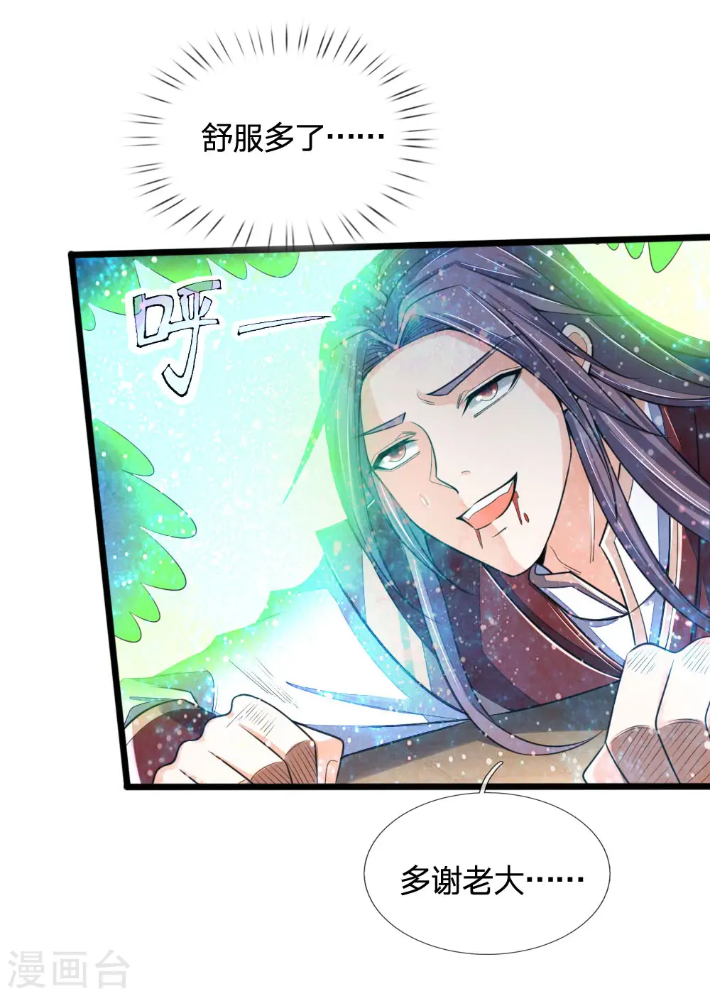 第221话 及时赶到，灭你满门19