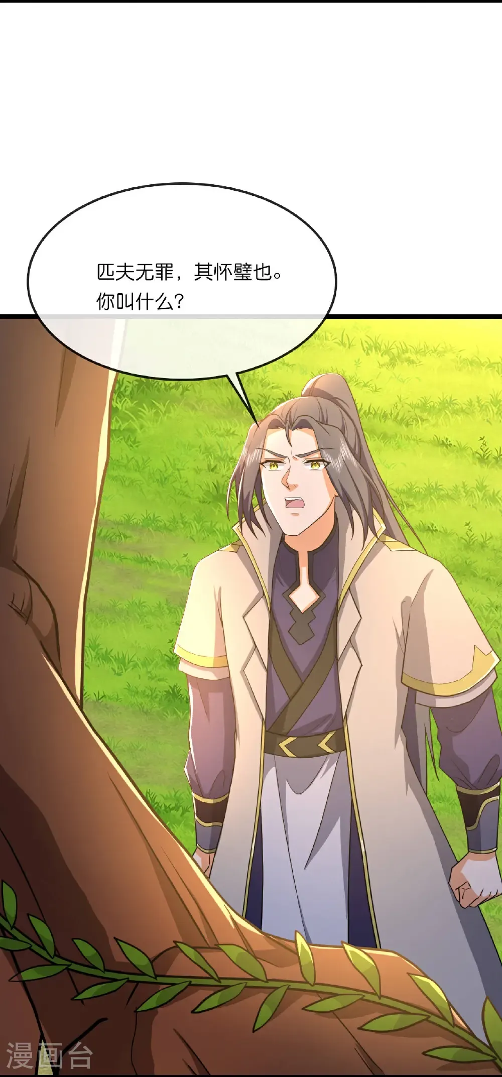 第754话 树人精华(下)13