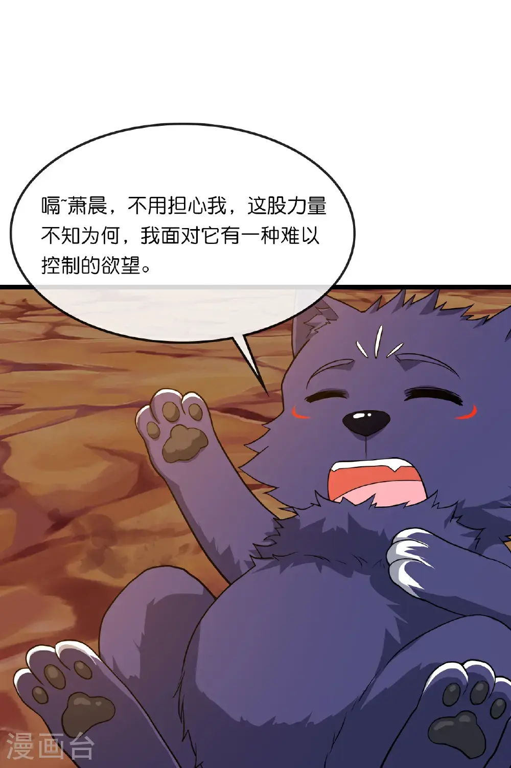 第735话 就这点本事？25