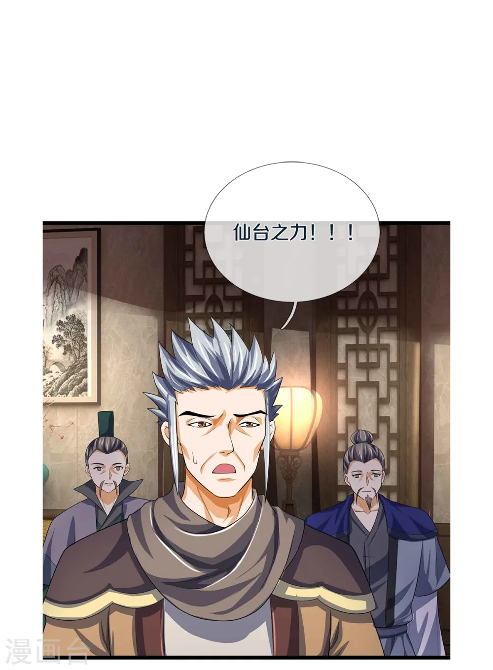 第342话 仙台之力17