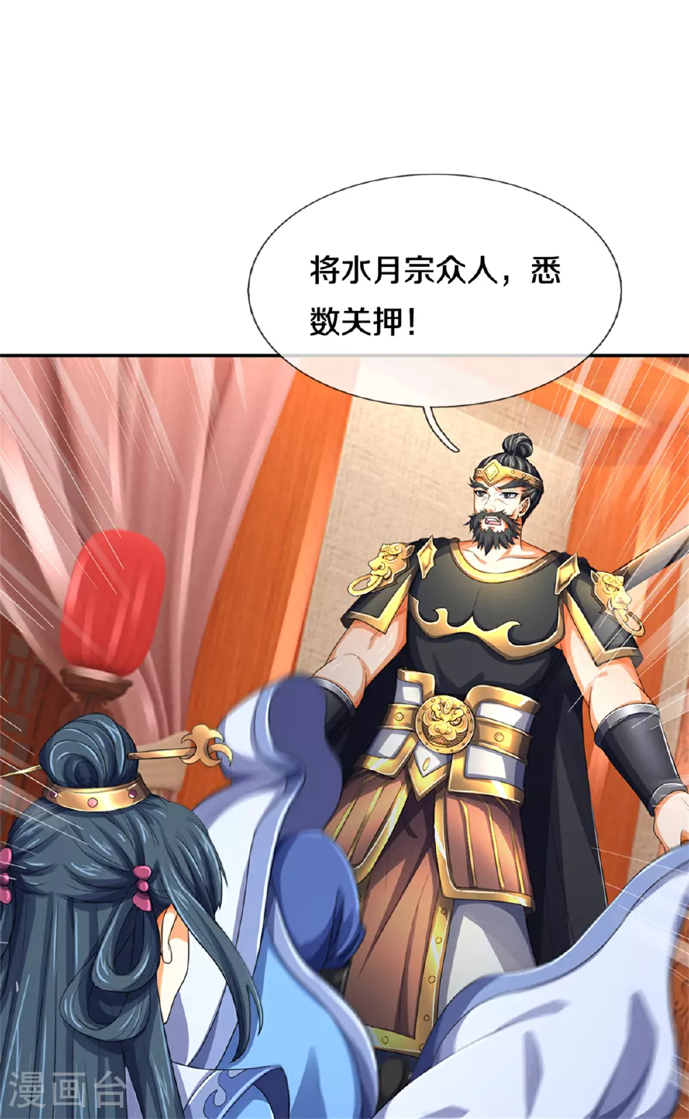 第564话 要战便战，一致对外29