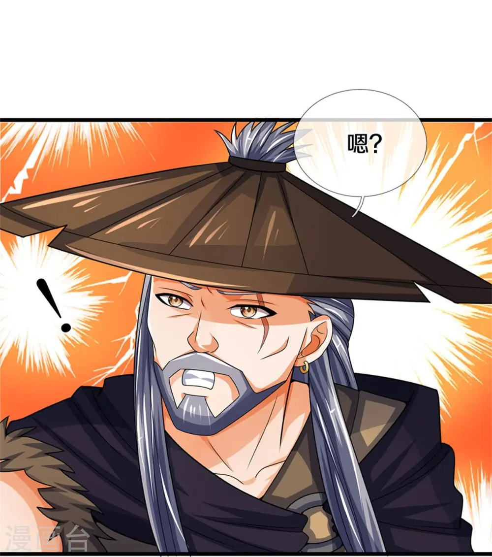 第547话 现身！域外使者47