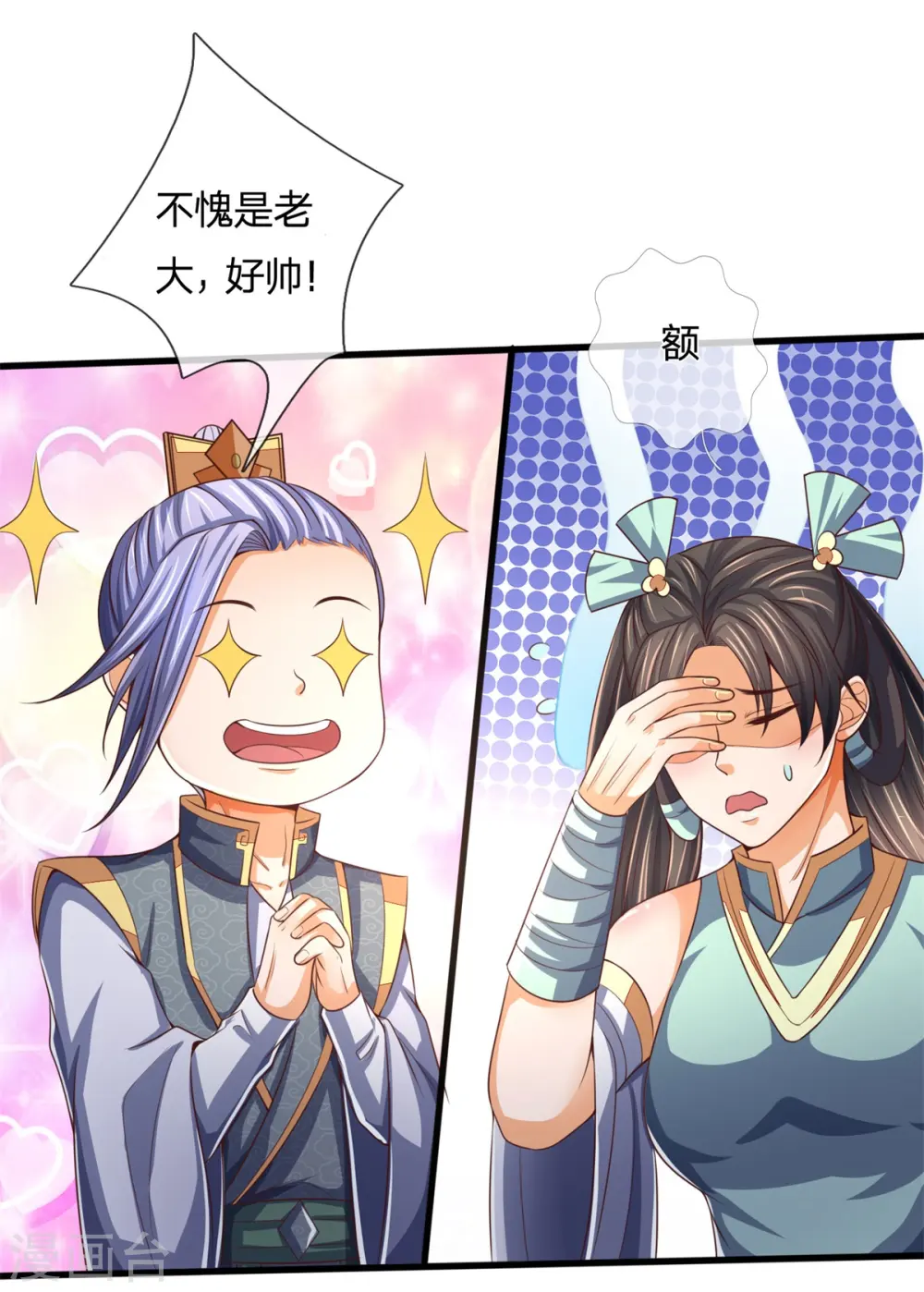 第254话 稍安勿躁，公布榜规19