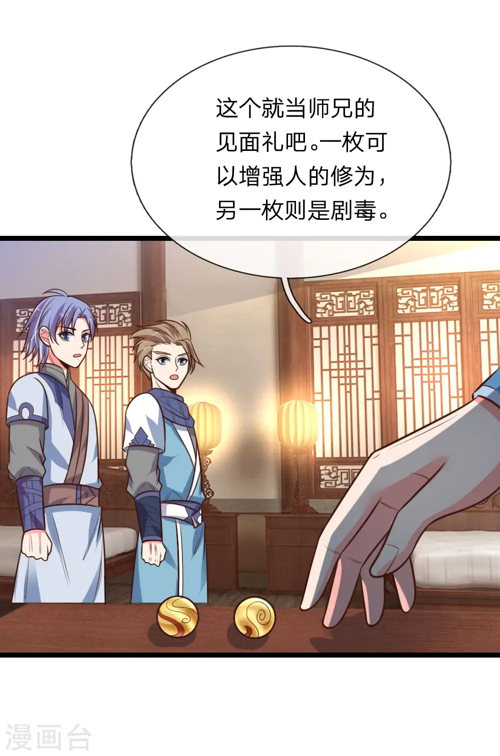 第107话 身为武者，最忌背叛18