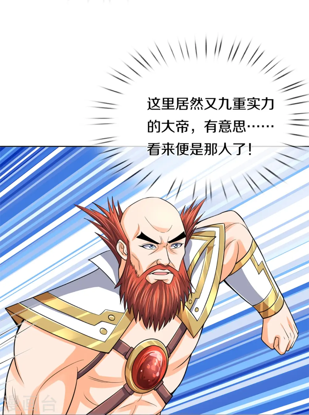 第424话 沧澜界对峙剑界5