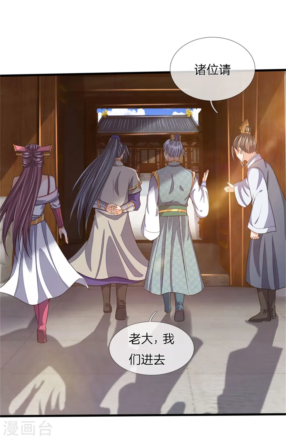 第249话 广发请帖，前去一聚25