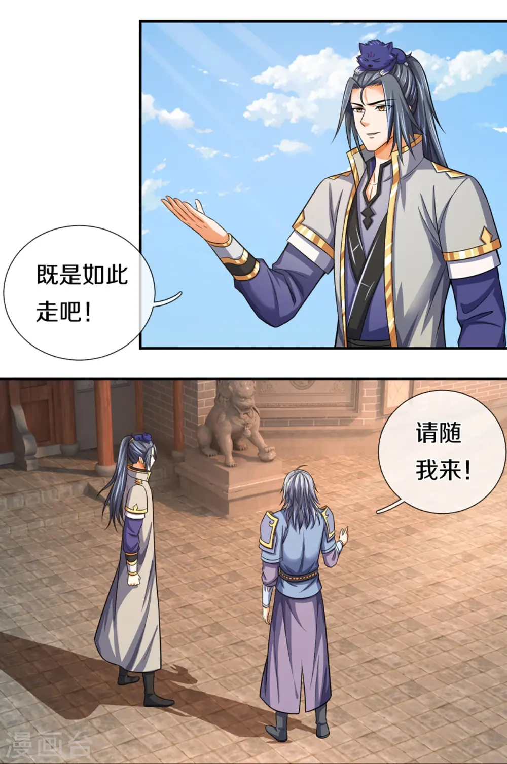 第348话 低级鸿门宴9