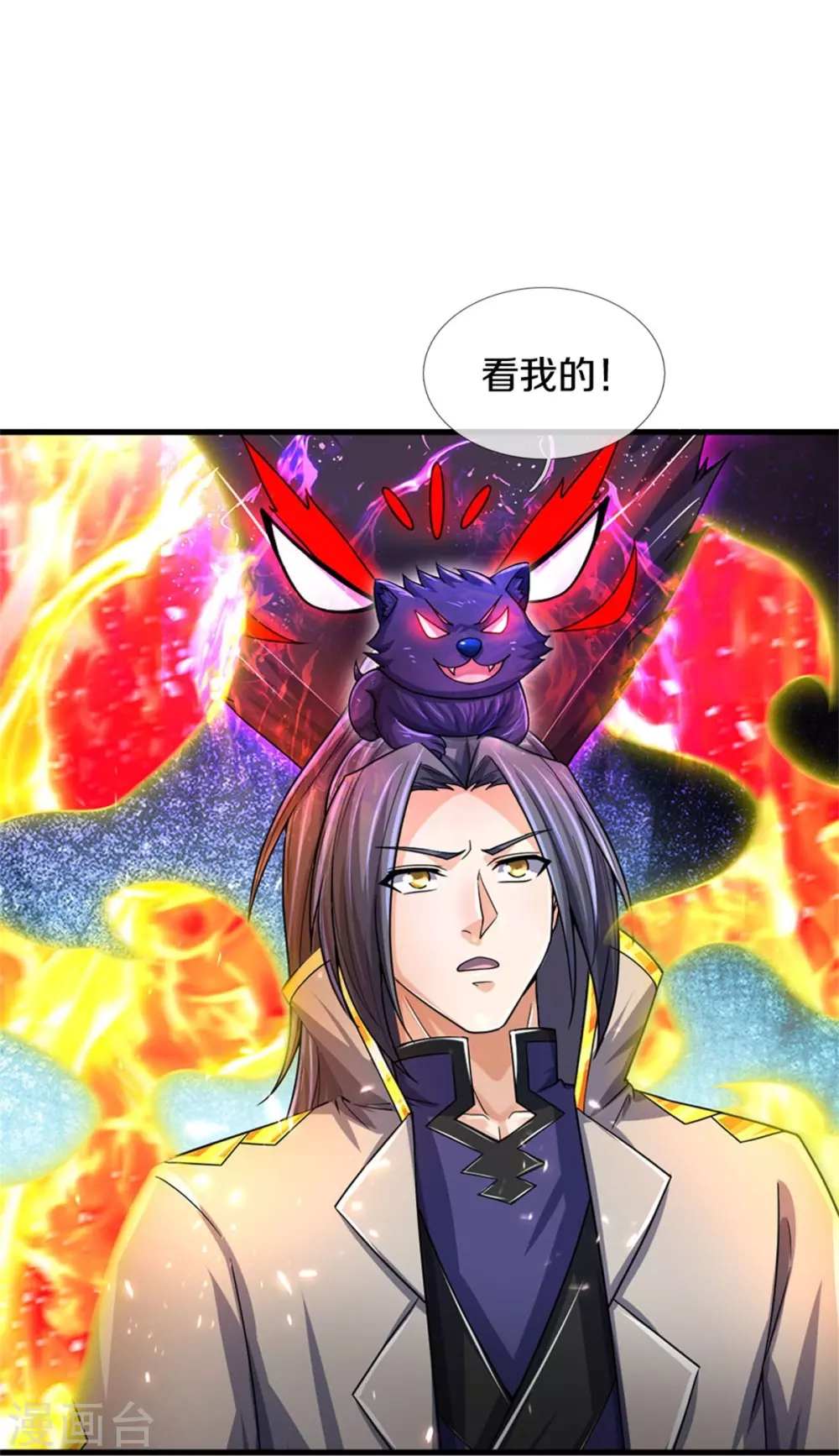 第521话 神阳烈日13