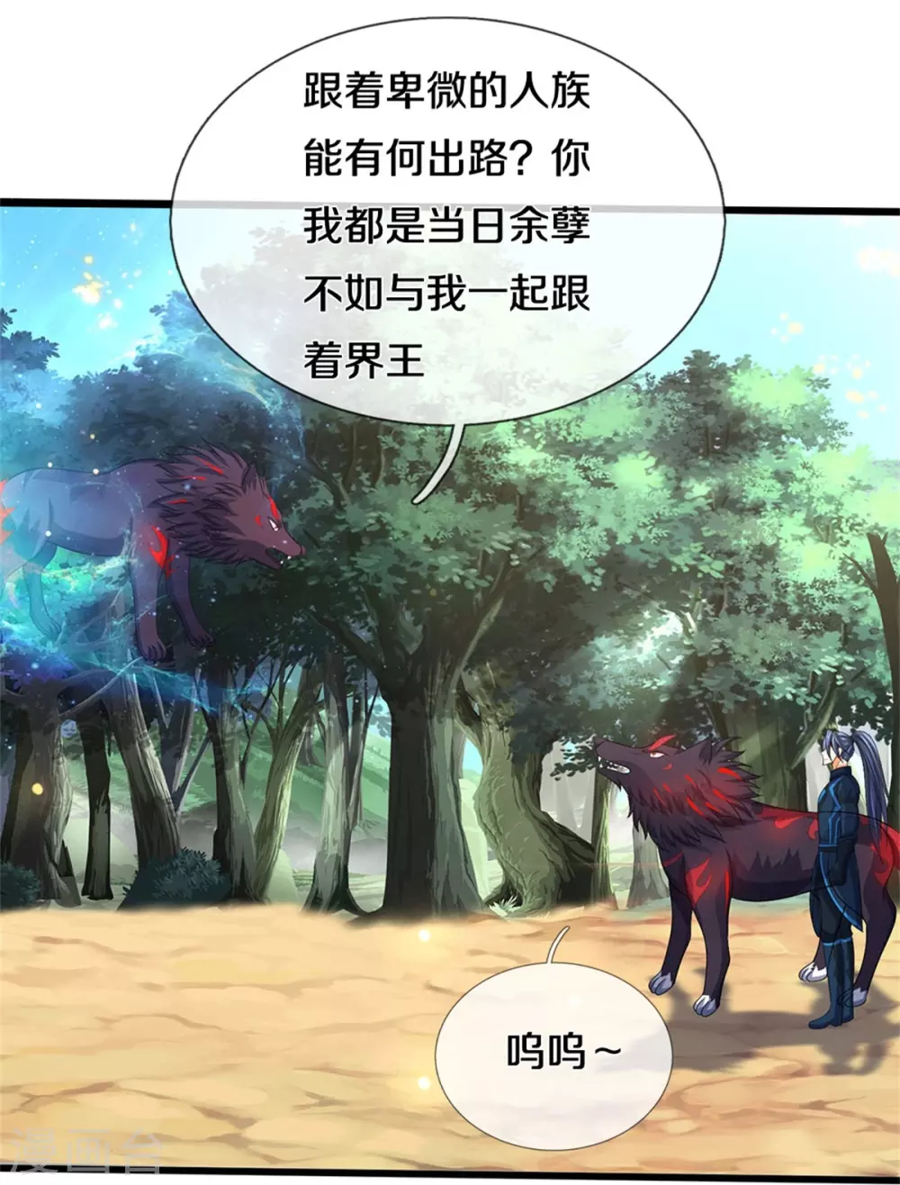 第517话 人族，受死吧！30