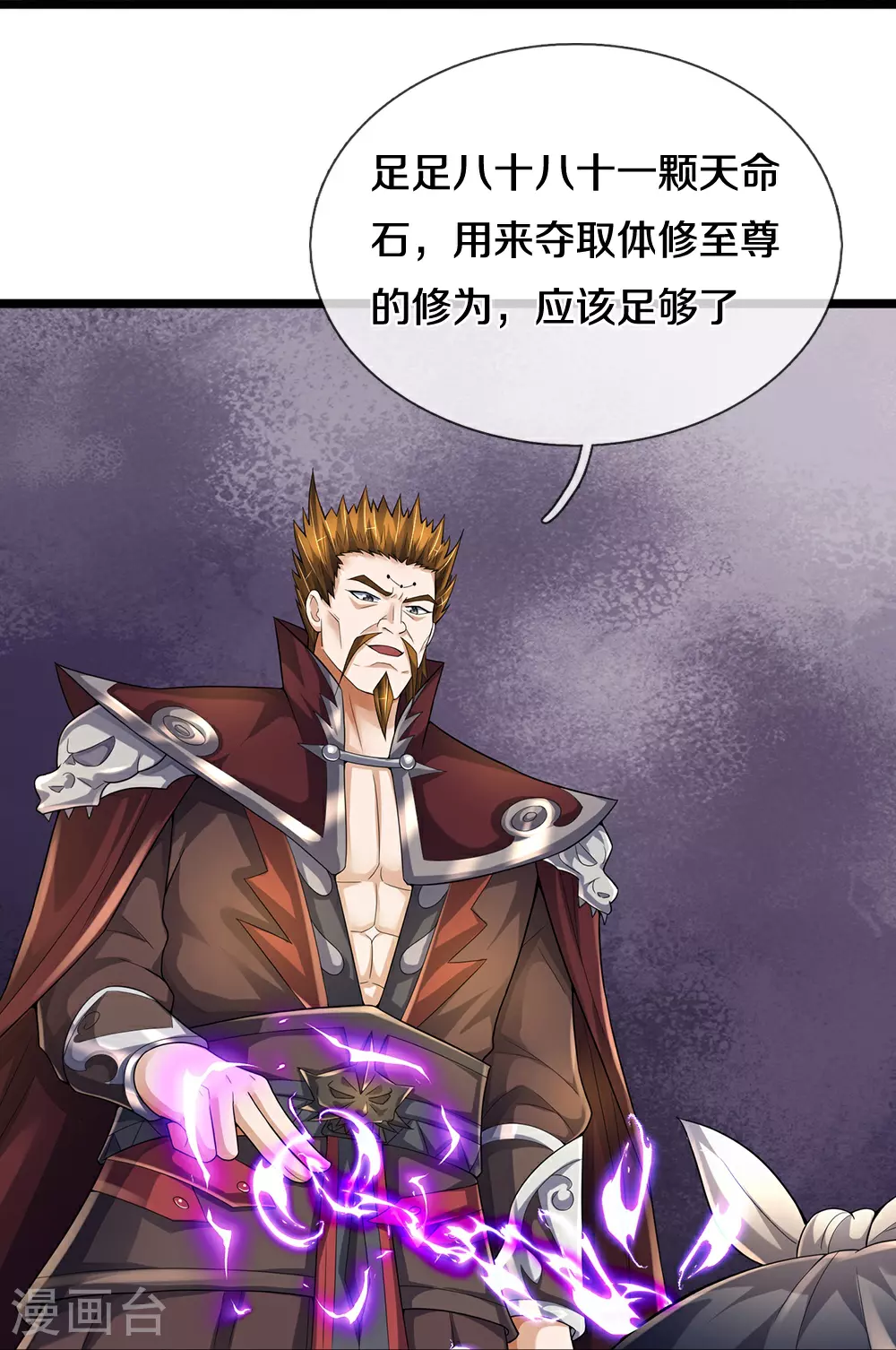 第593话 封印其中17