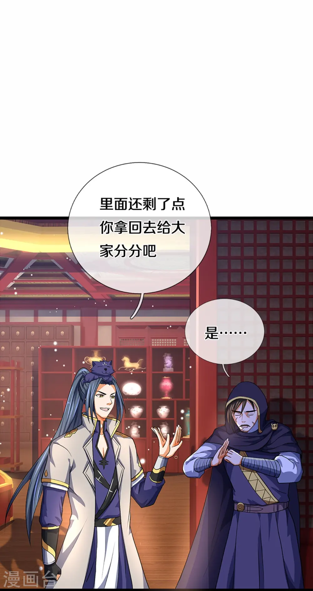 第361话 白家人的味道23