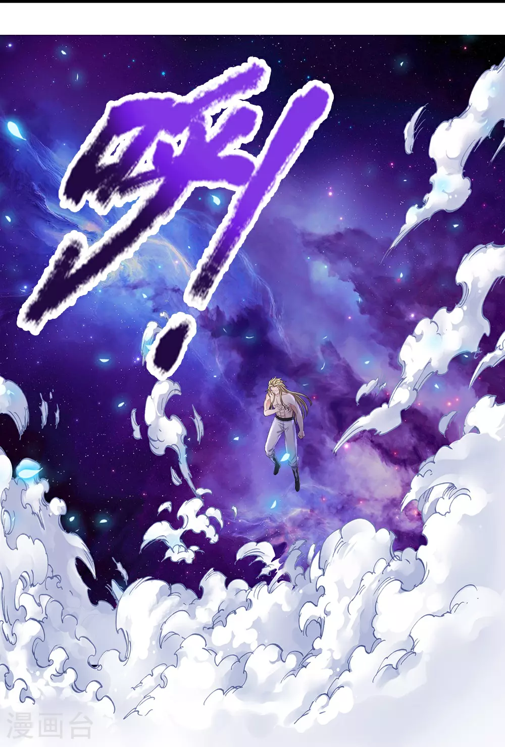 第631话 混沌空间碎10