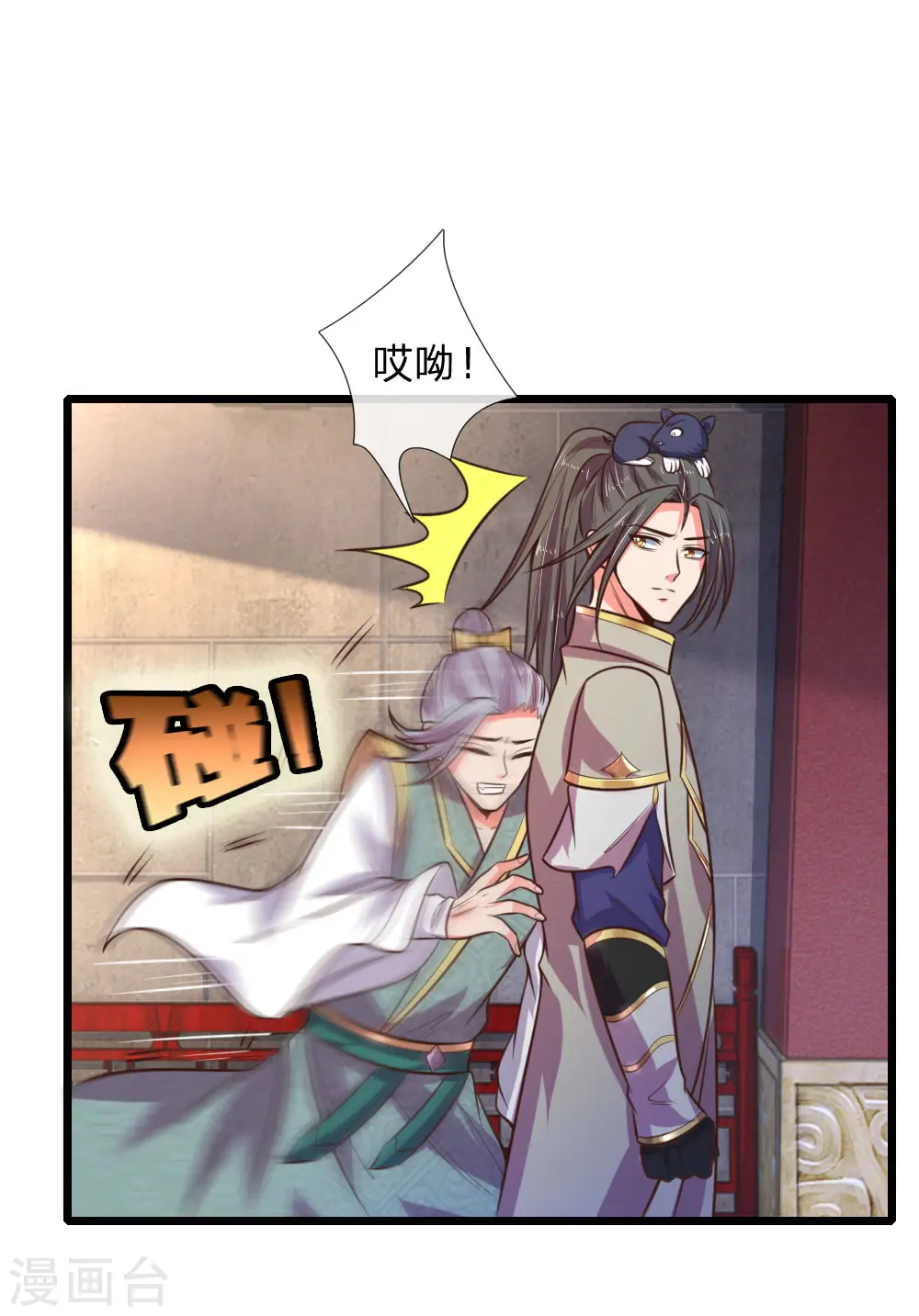 第77话 贵宾席位，熟人再见4
