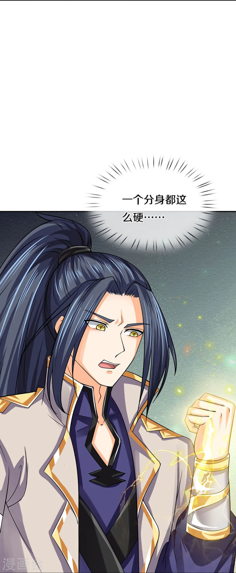 第377话 真是个硬家伙9