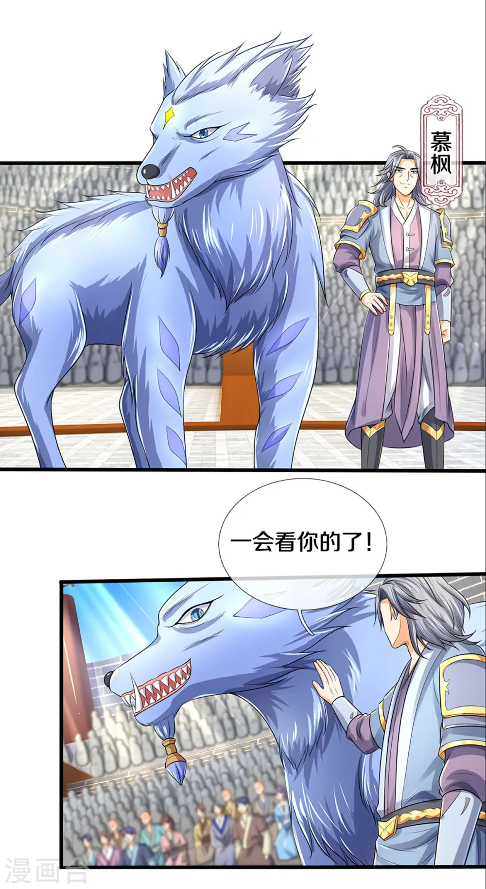 第334话 工具狼3