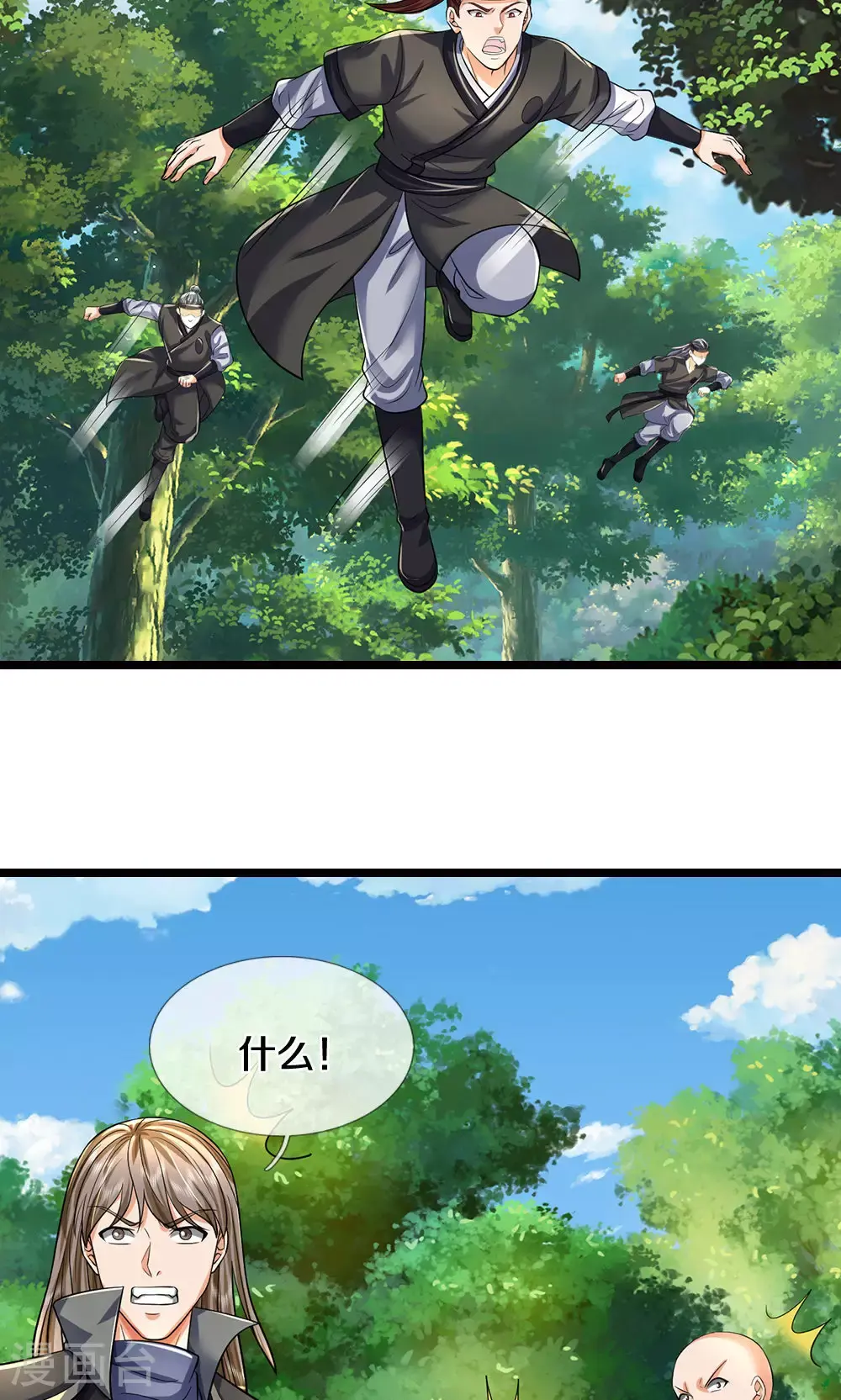 第707话 九界第一30