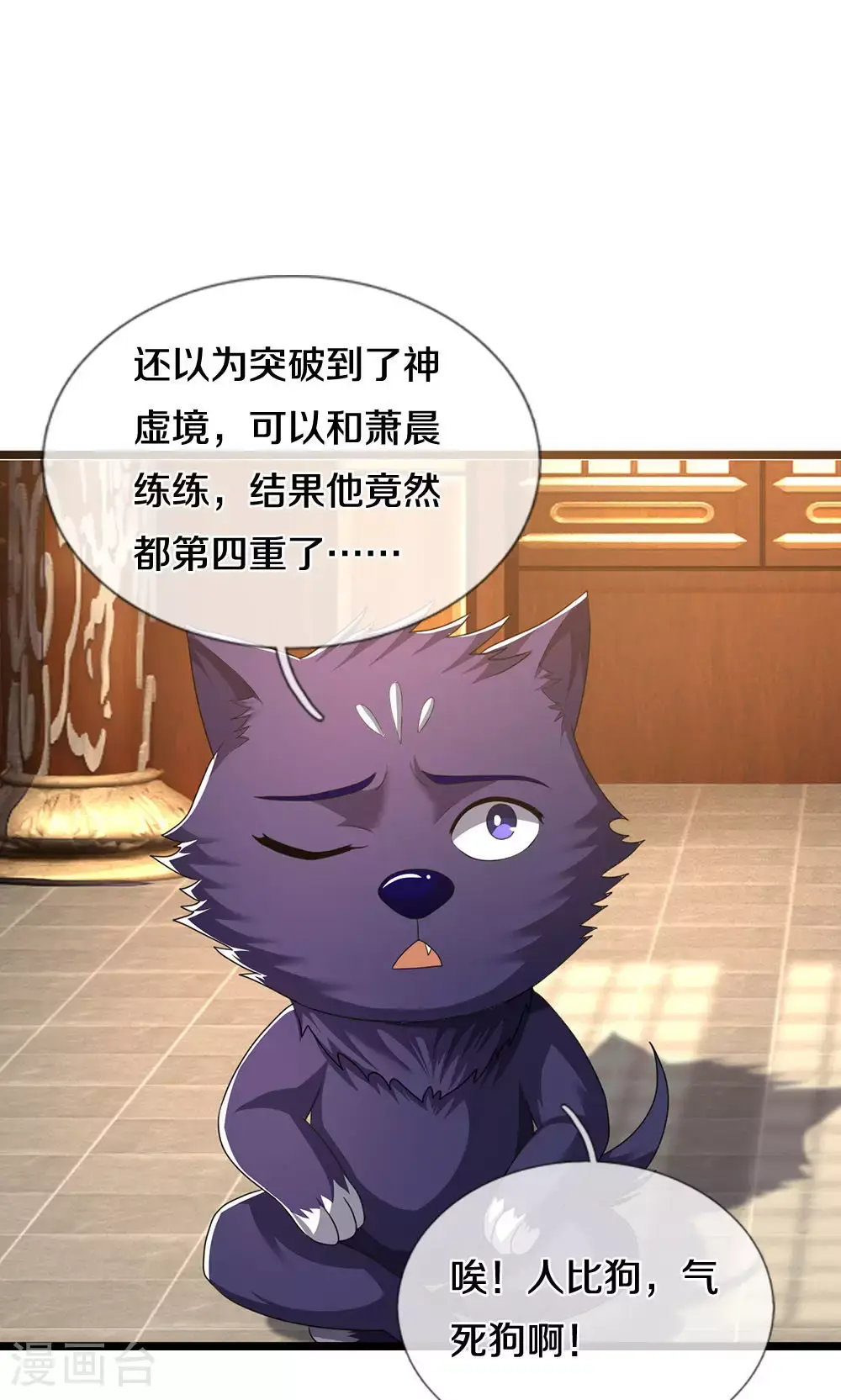 第705话 威力数倍的神虚之力！24