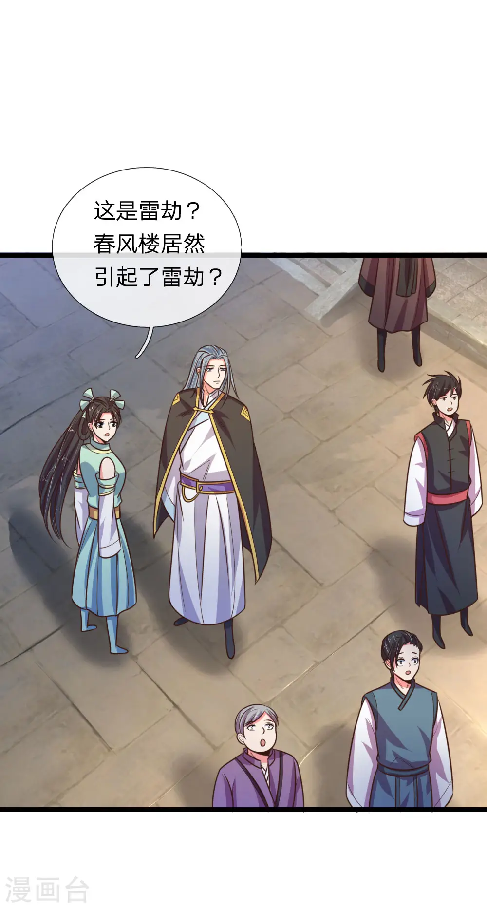 第90话 二人联手，截杀江川9