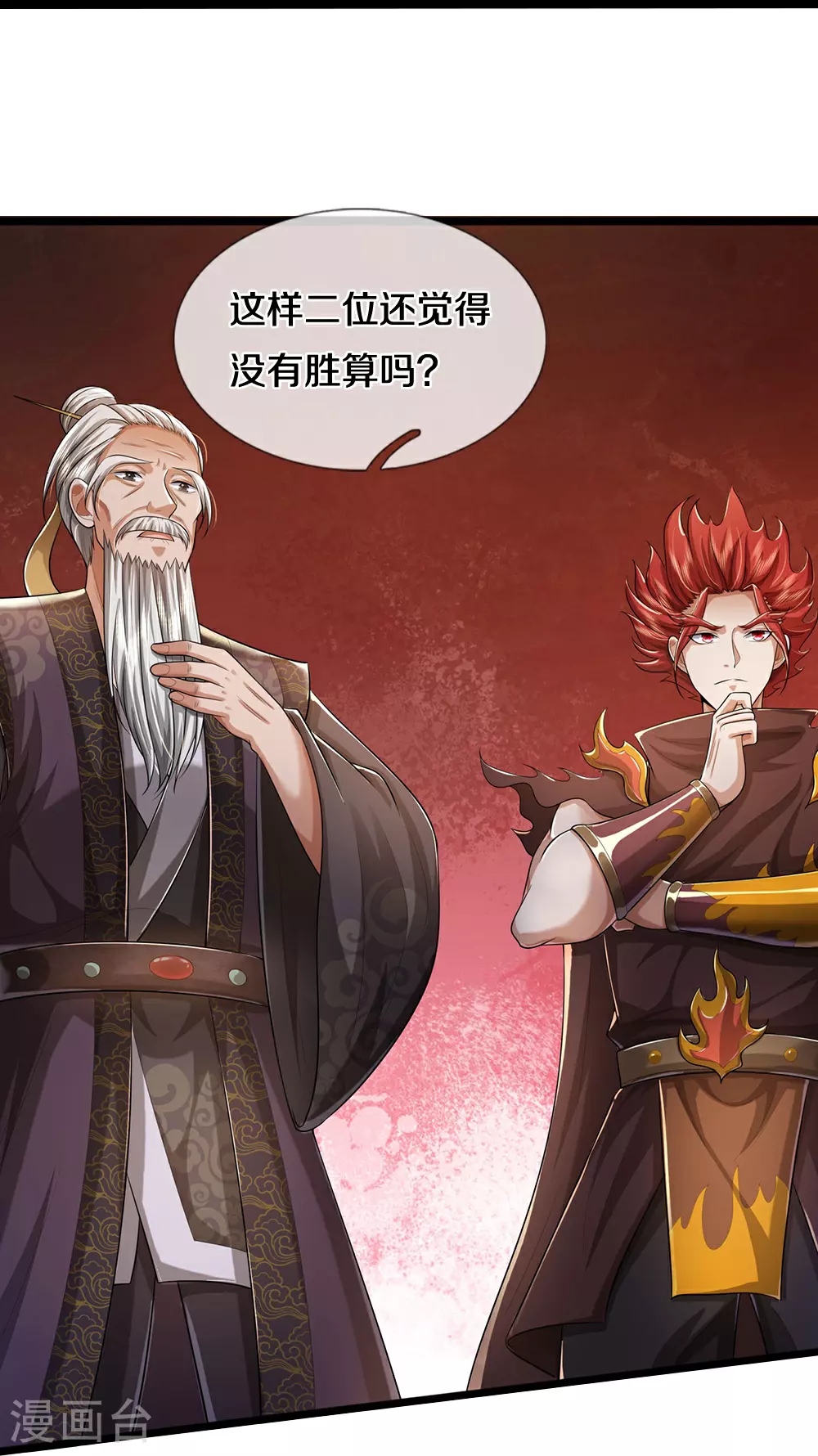 第655话 放心吧小黑狗41