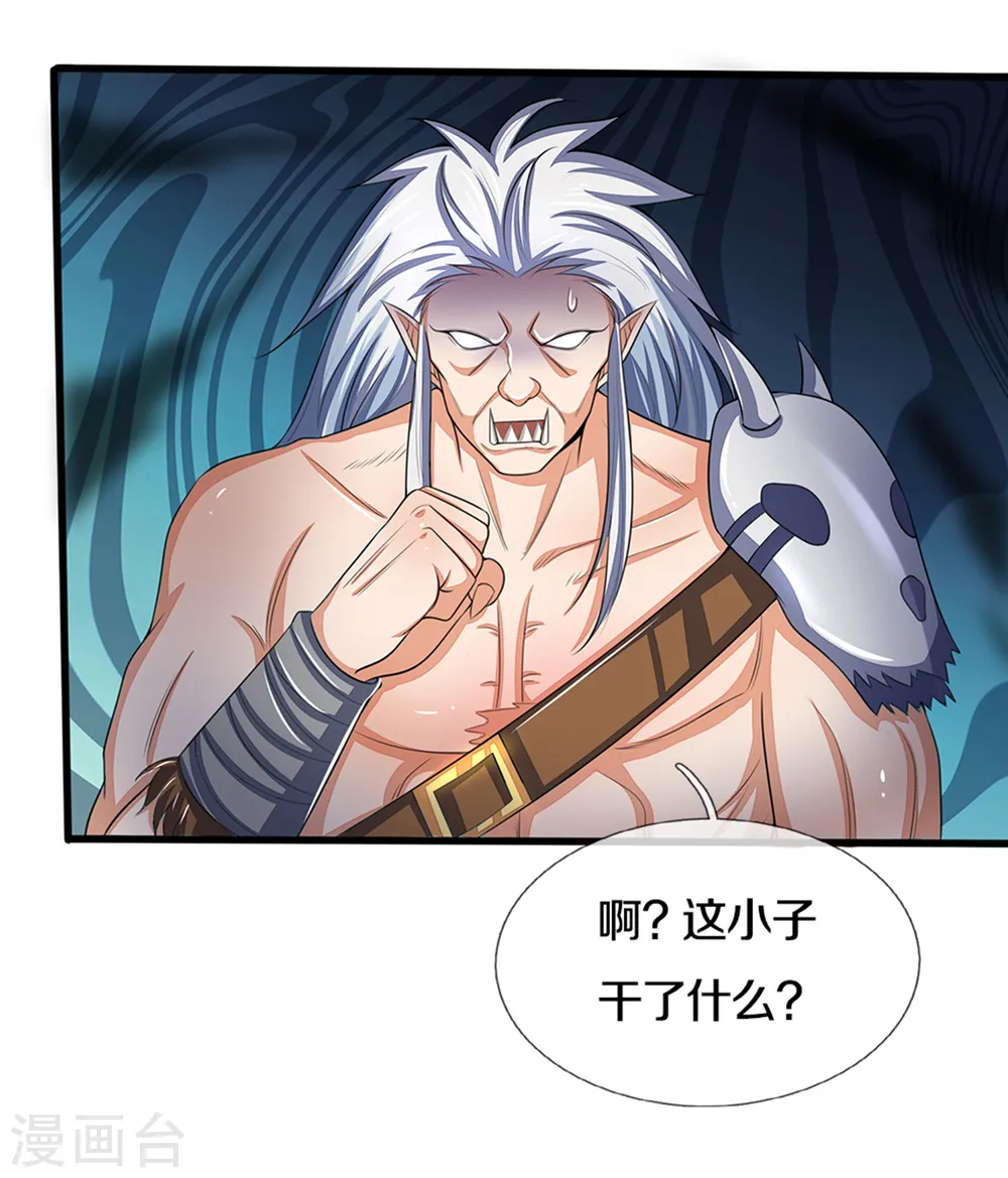 第291话 大帝之力2