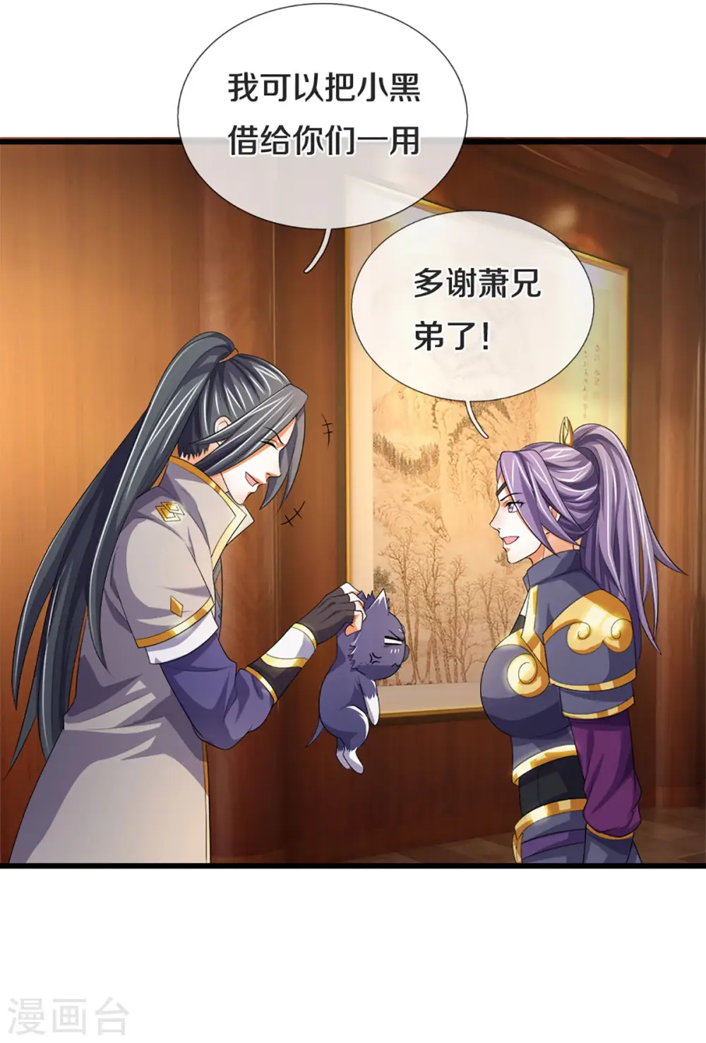 第333话 达成交易16