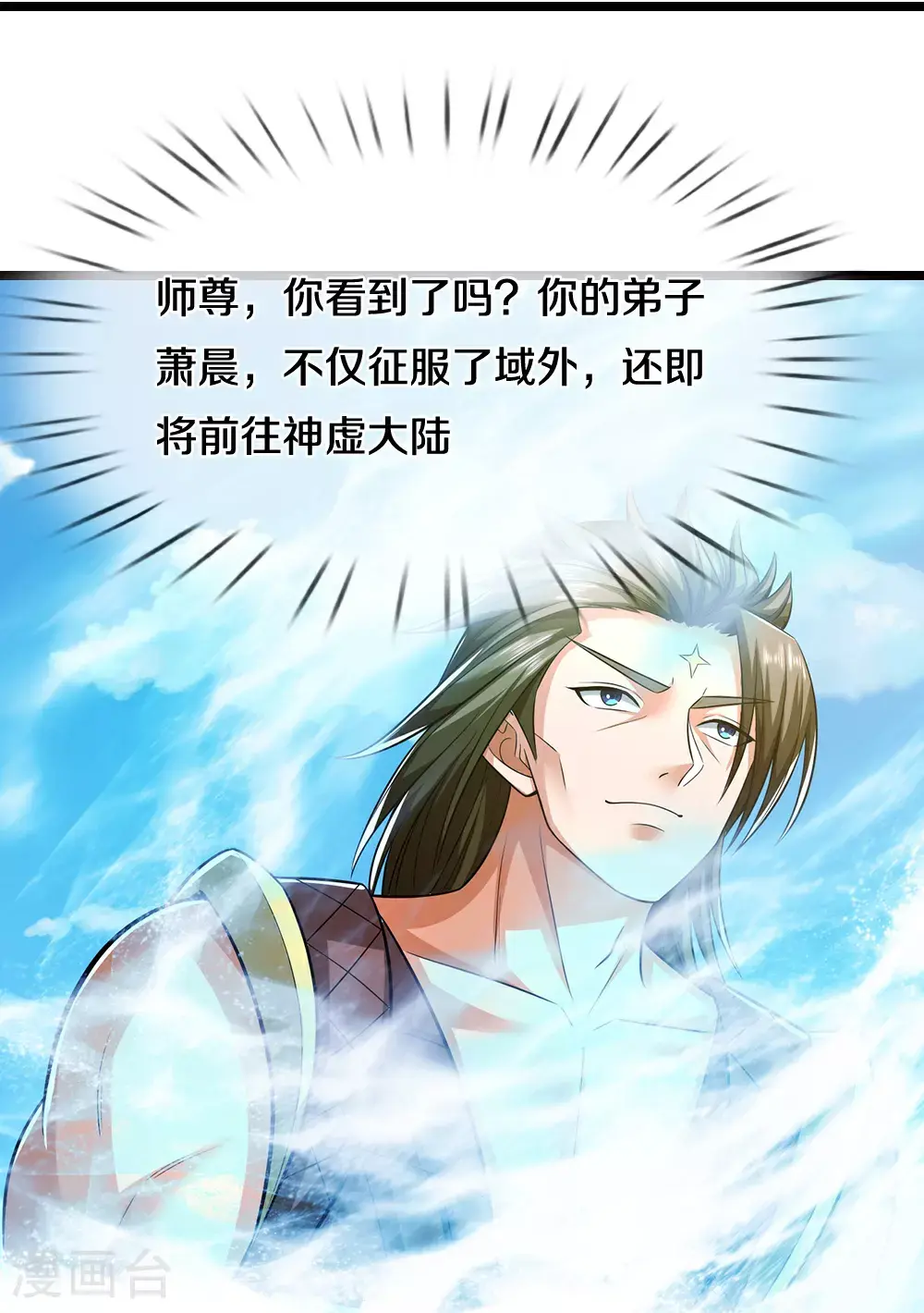 第695话 新的征程9