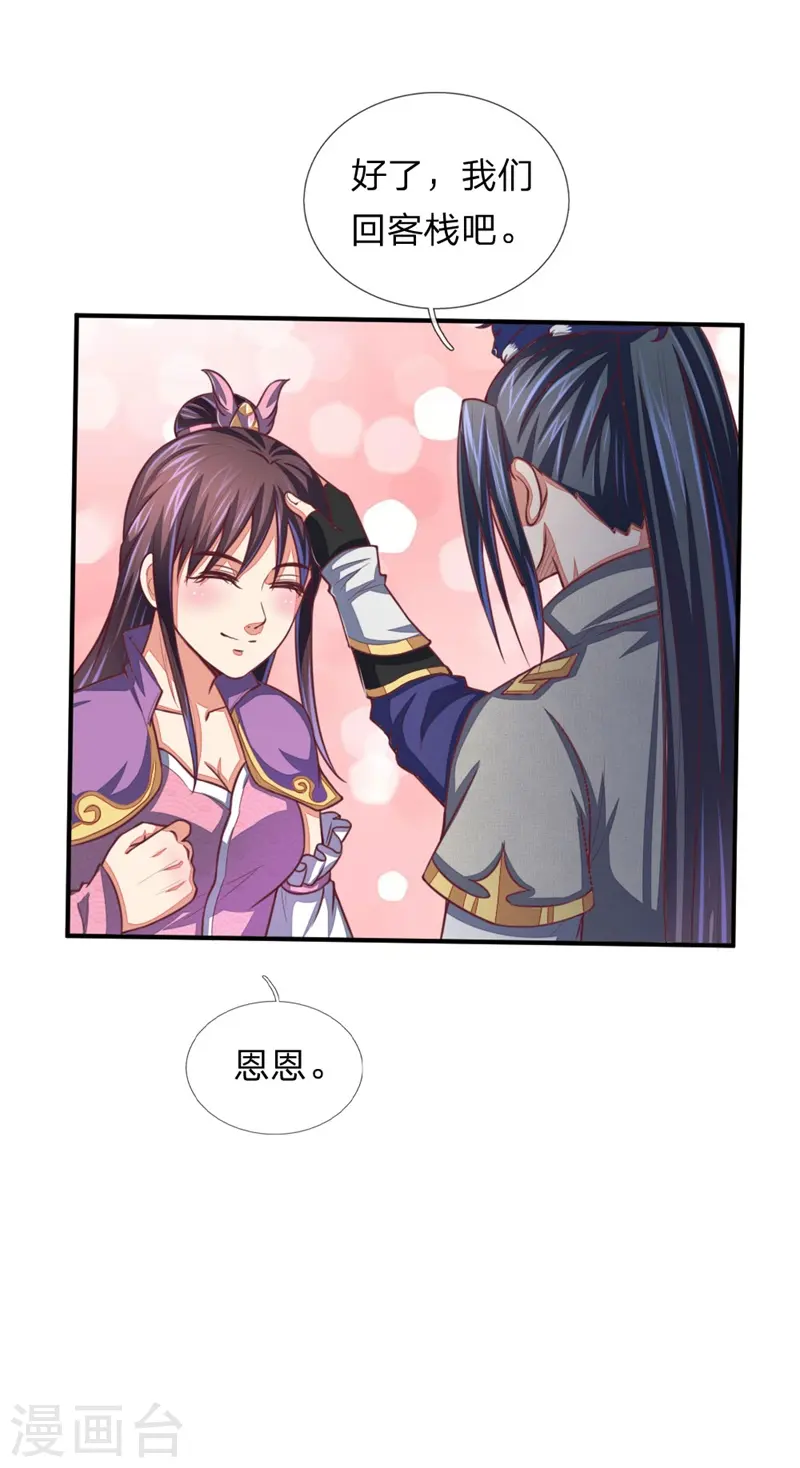 第76话 拍卖大会 揭开序幕9