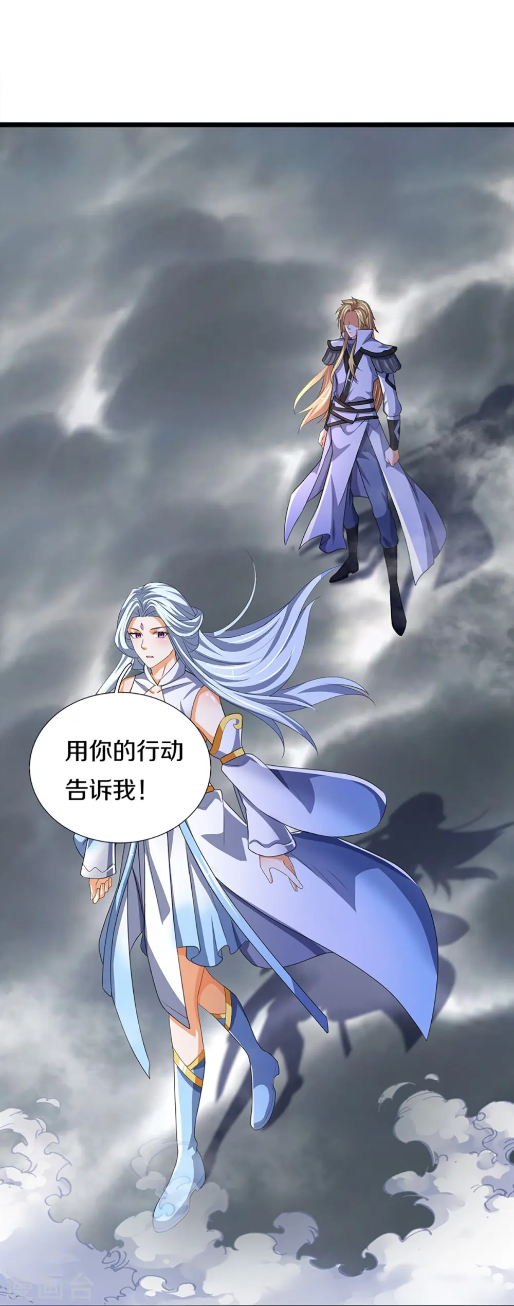第397话 你就从了吧！27