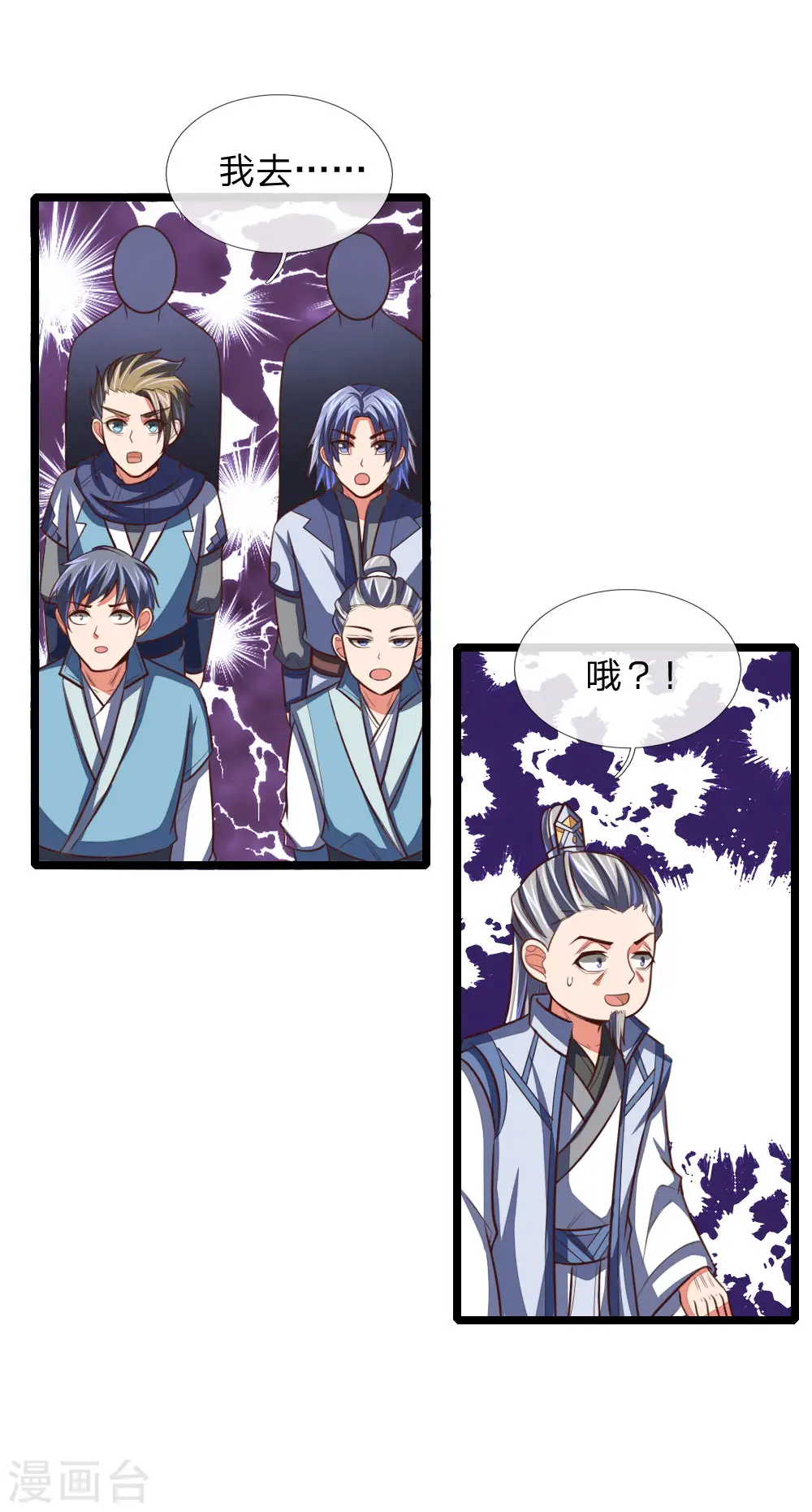 第102话 设置考核，挑选弟子12