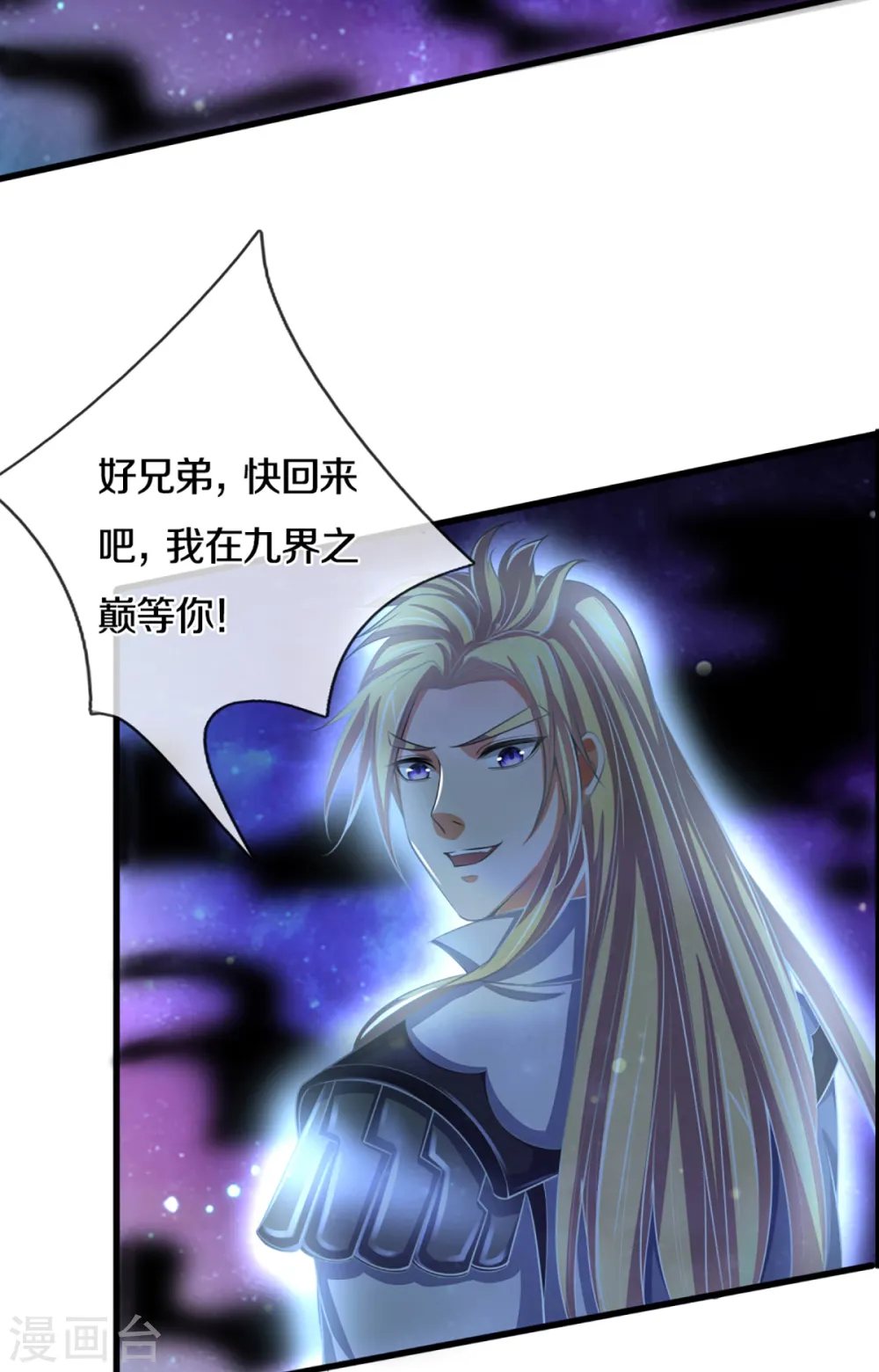 第310话 我在九界之巅等你14
