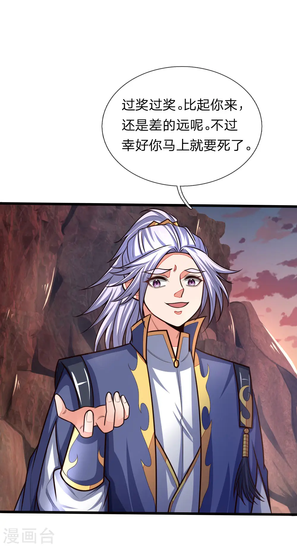 第135话 错失良机，反将一军11