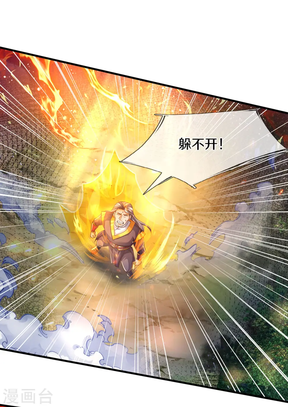 第296话 赵家天才，赵舟落败！23