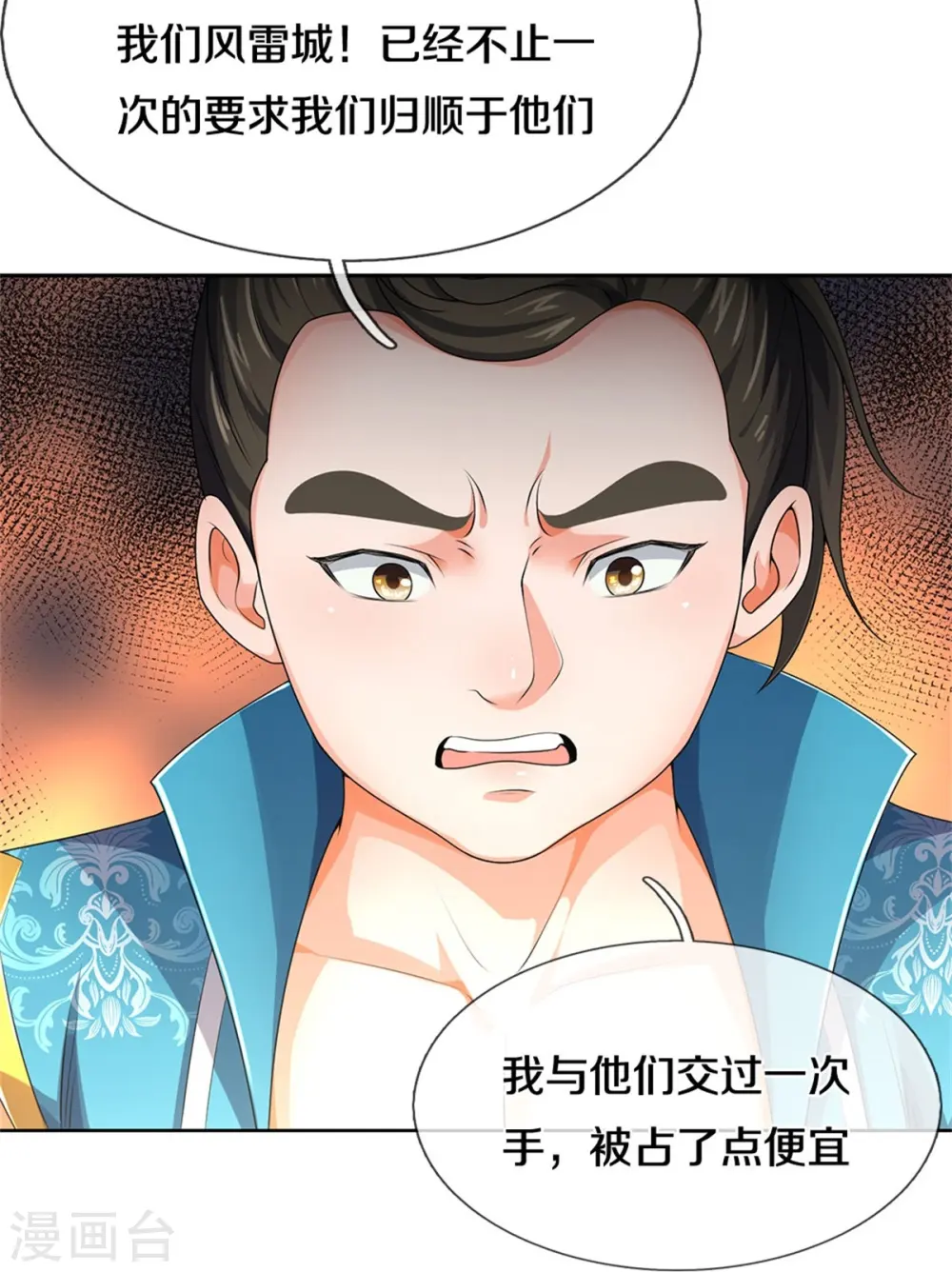 第537话 你是雷豹？44