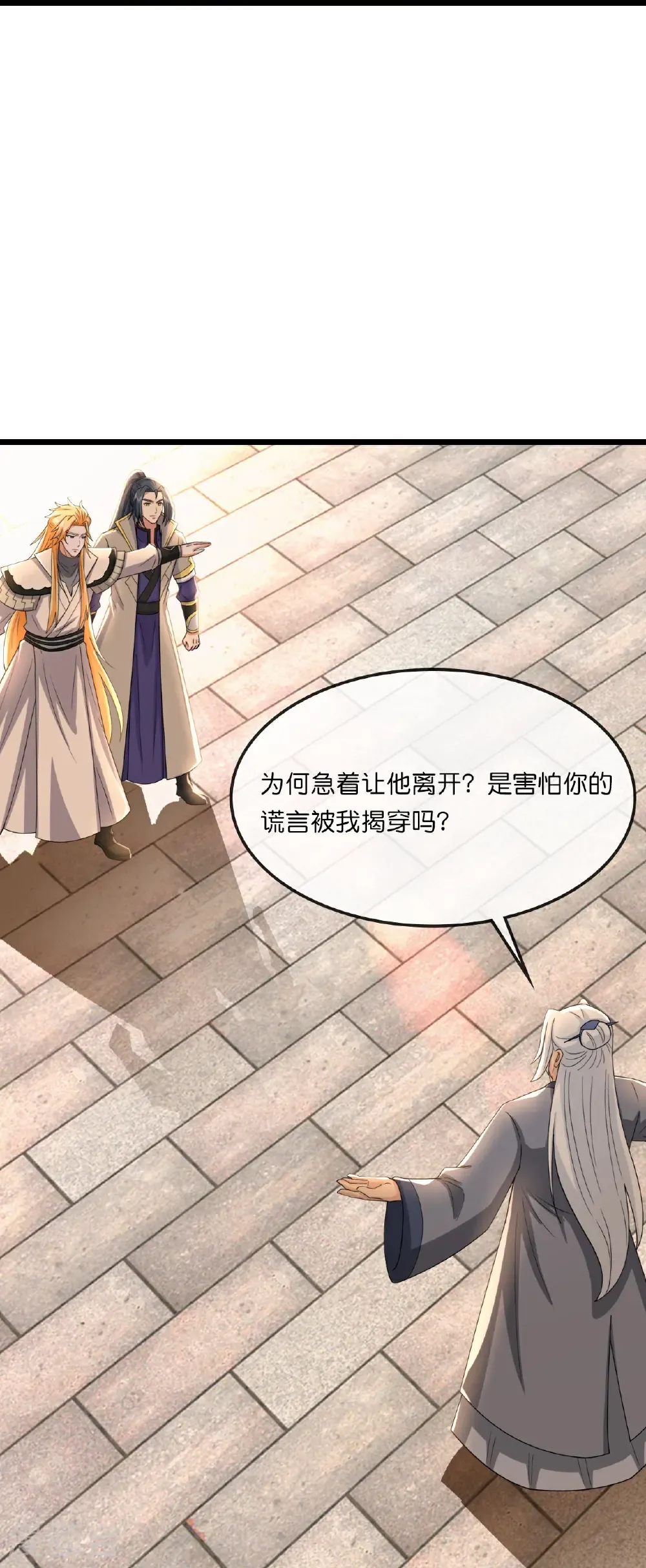 第746话 萧晨是天道？15