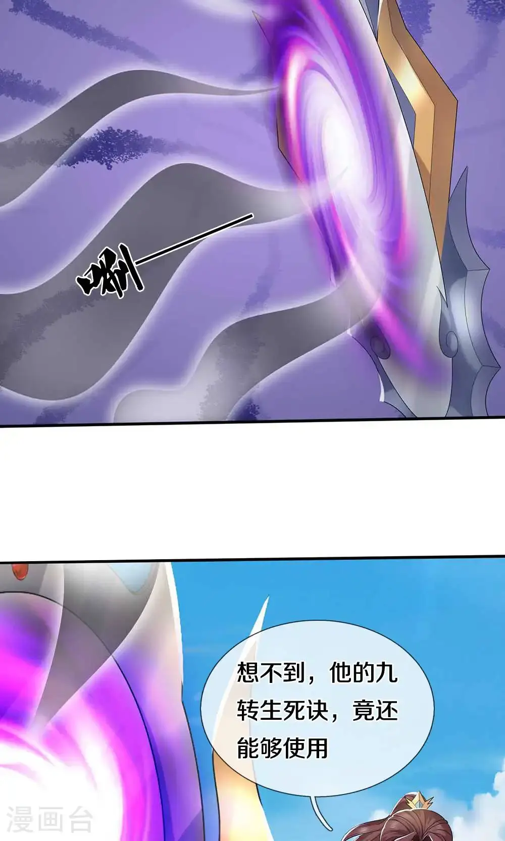 第722话 九转生死诀12