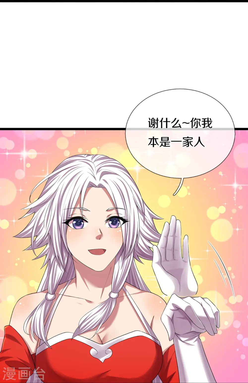 第397话 你就从了吧！10