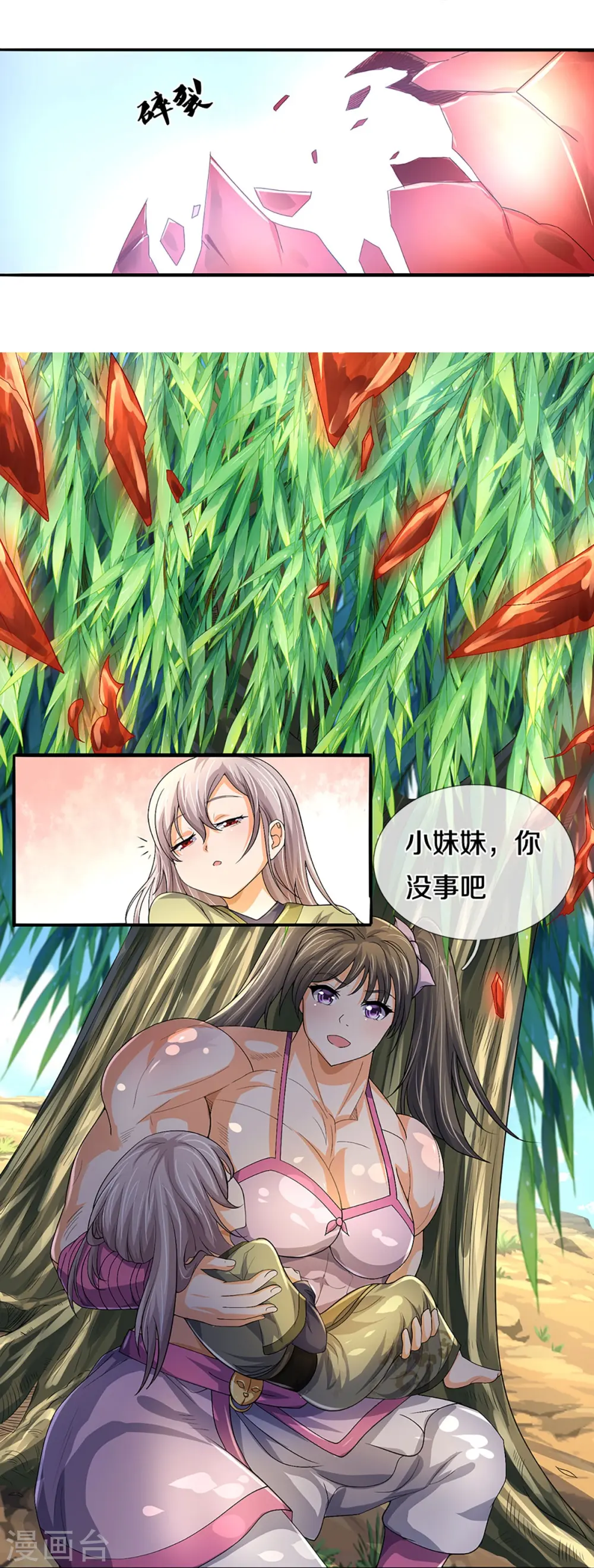 第438话 柳树成精6