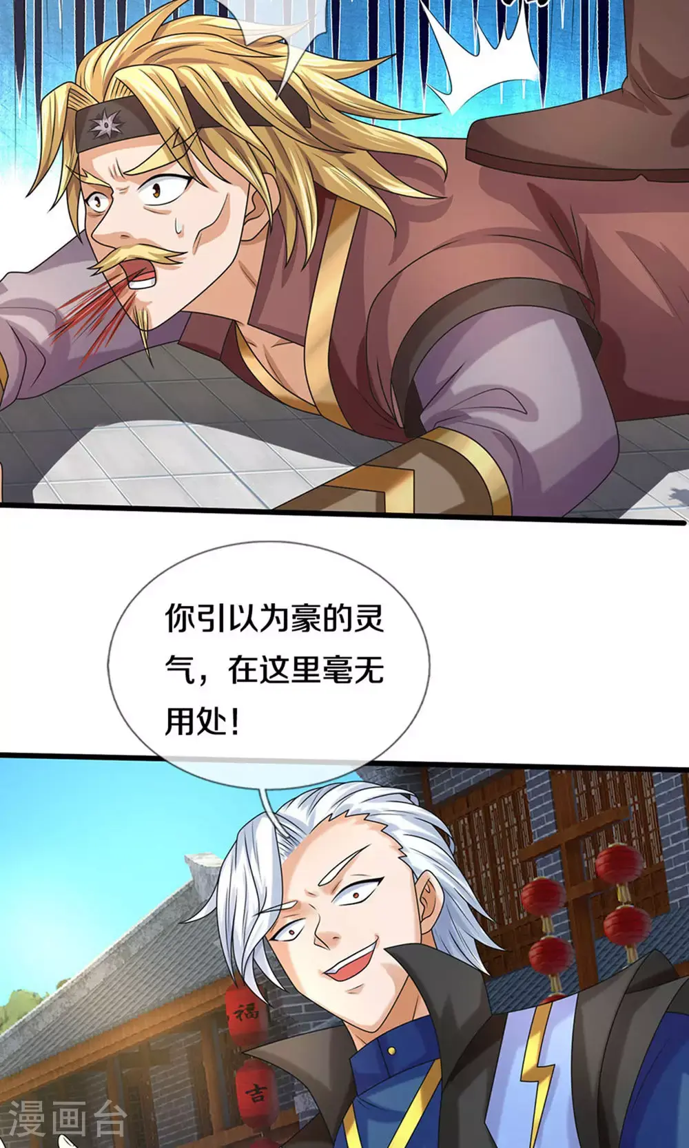 第699话 突破神虚境！？34