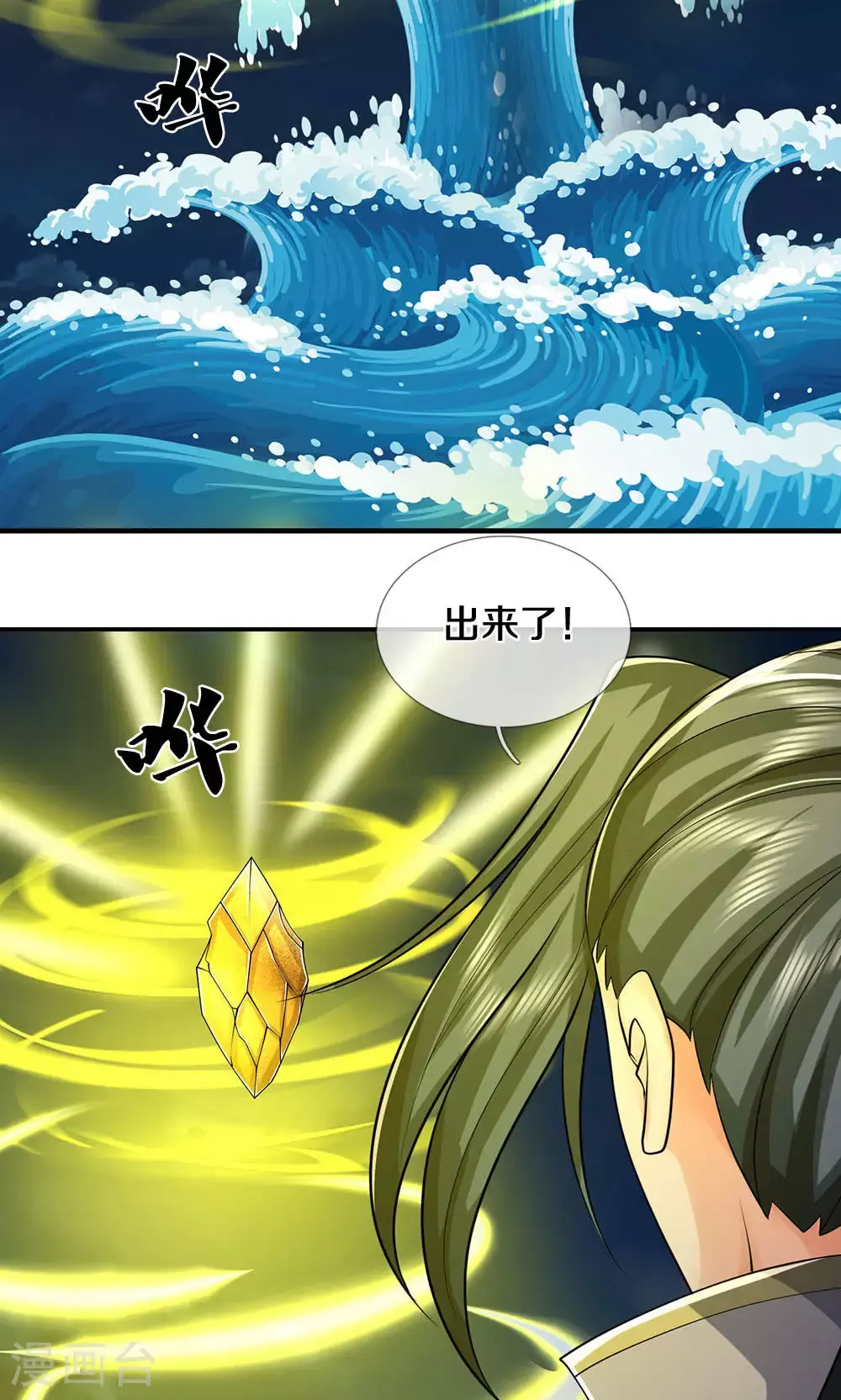 第704话 秘法秘术？我全都要！12