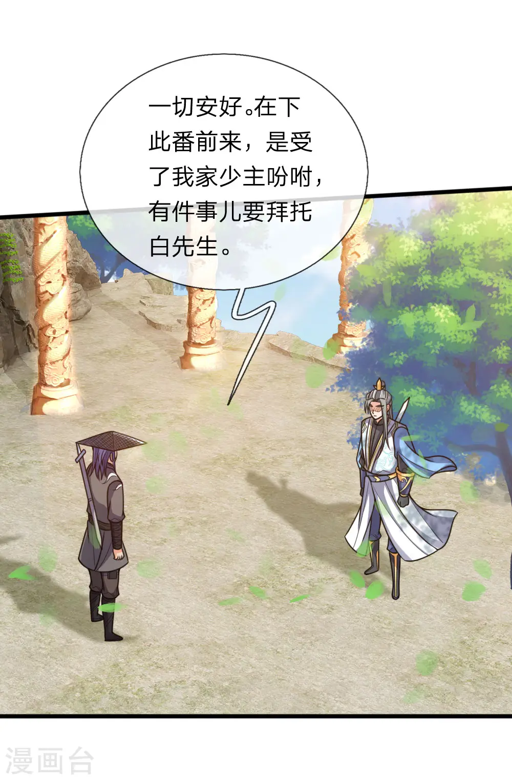 第174话 寻求剑界，委托杀人5