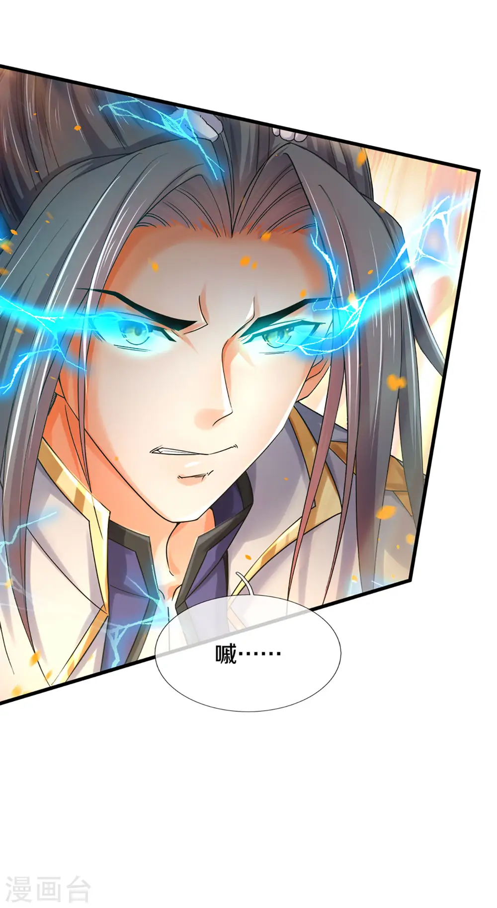 第292话 九玄离火！7