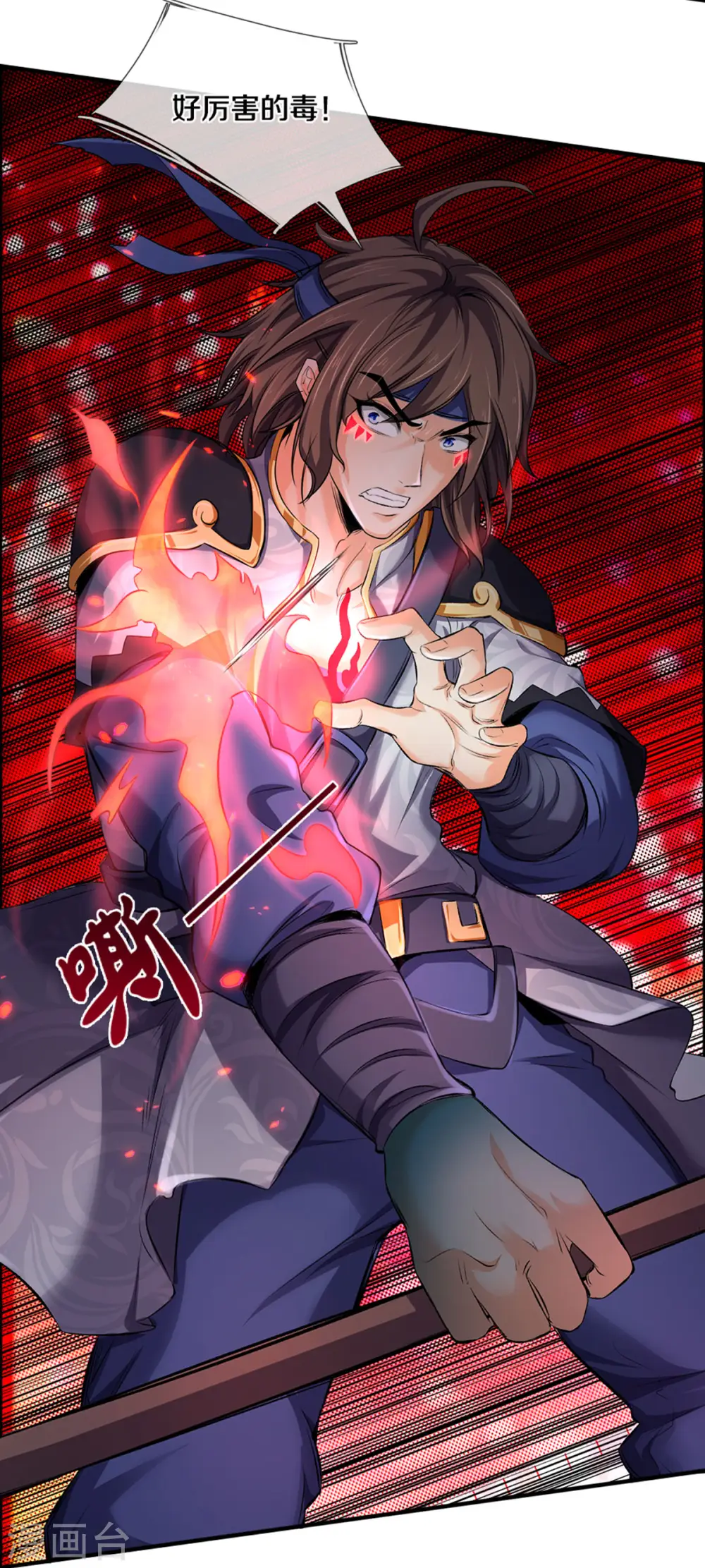 第278话 各显神通10